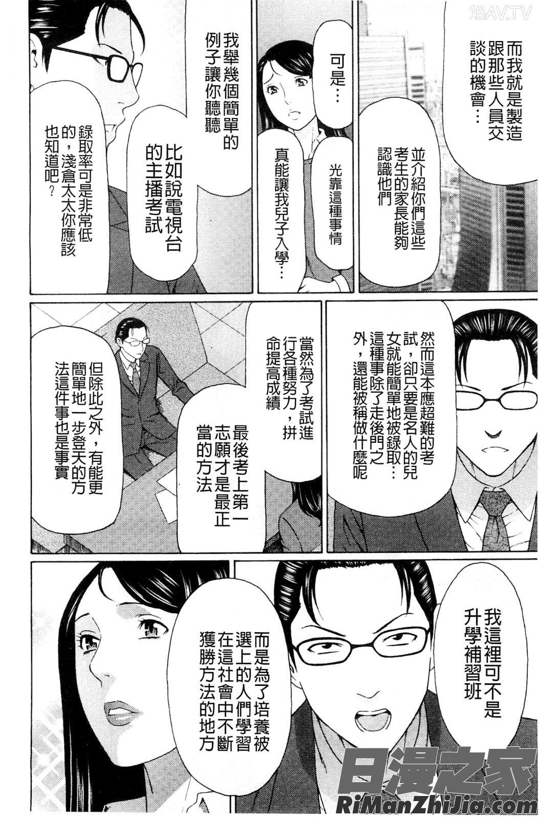 無明の渦漫画 免费阅读 整部漫画 53.jpg