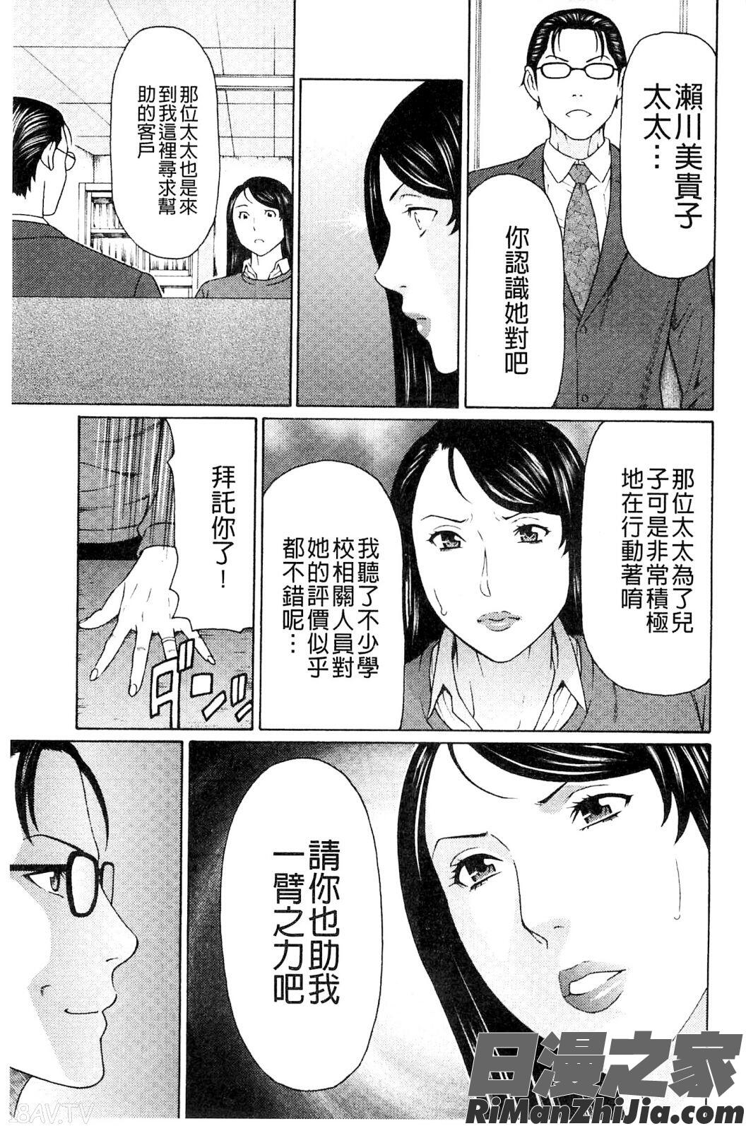 無明の渦漫画 免费阅读 整部漫画 55.jpg