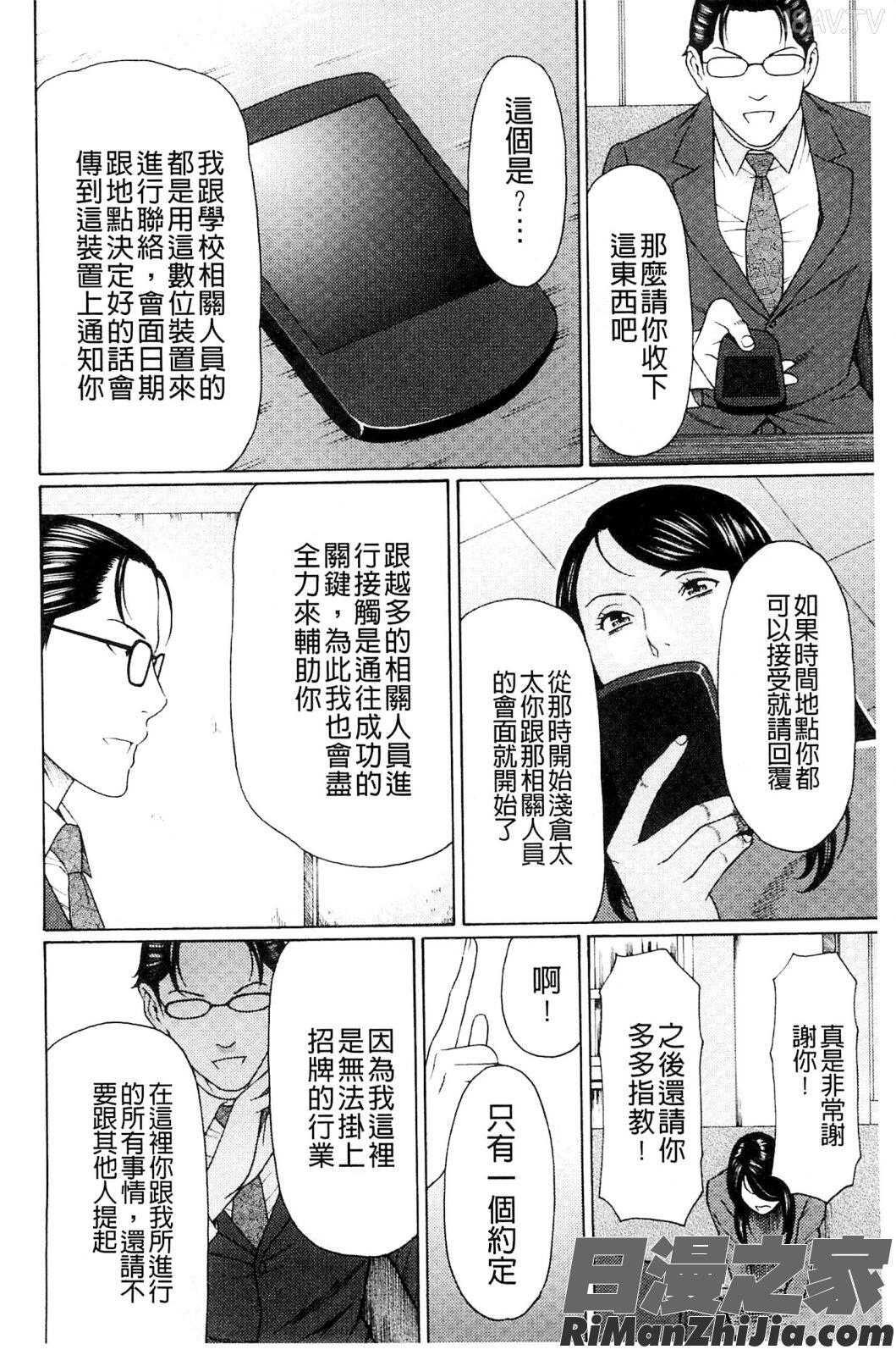 無明の渦漫画 免费阅读 整部漫画 57.jpg