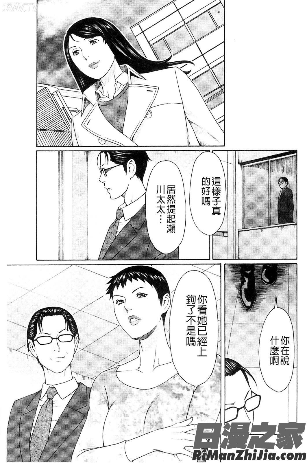 無明の渦漫画 免费阅读 整部漫画 59.jpg