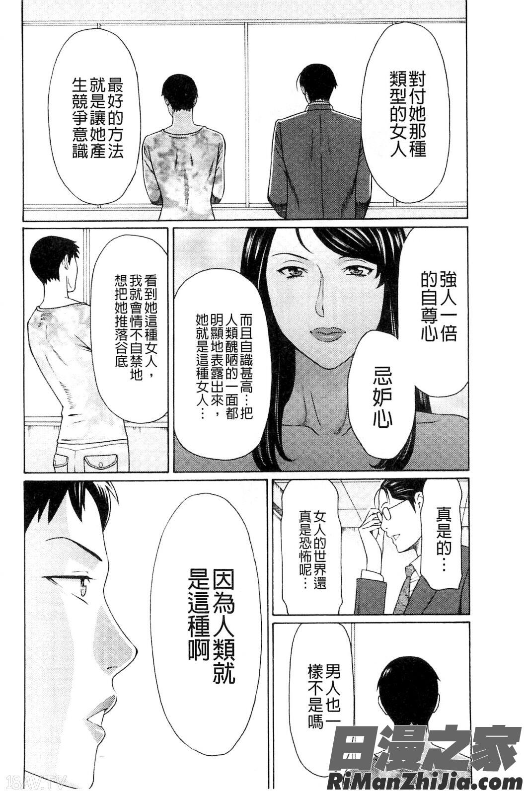 無明の渦漫画 免费阅读 整部漫画 61.jpg