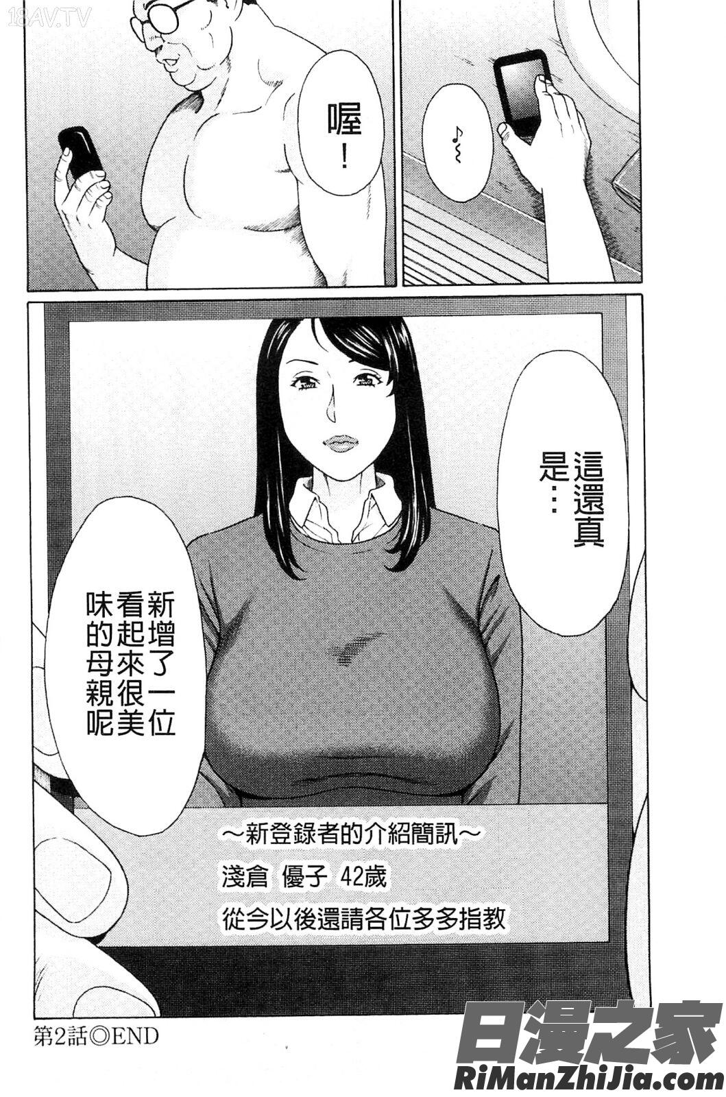 無明の渦漫画 免费阅读 整部漫画 81.jpg