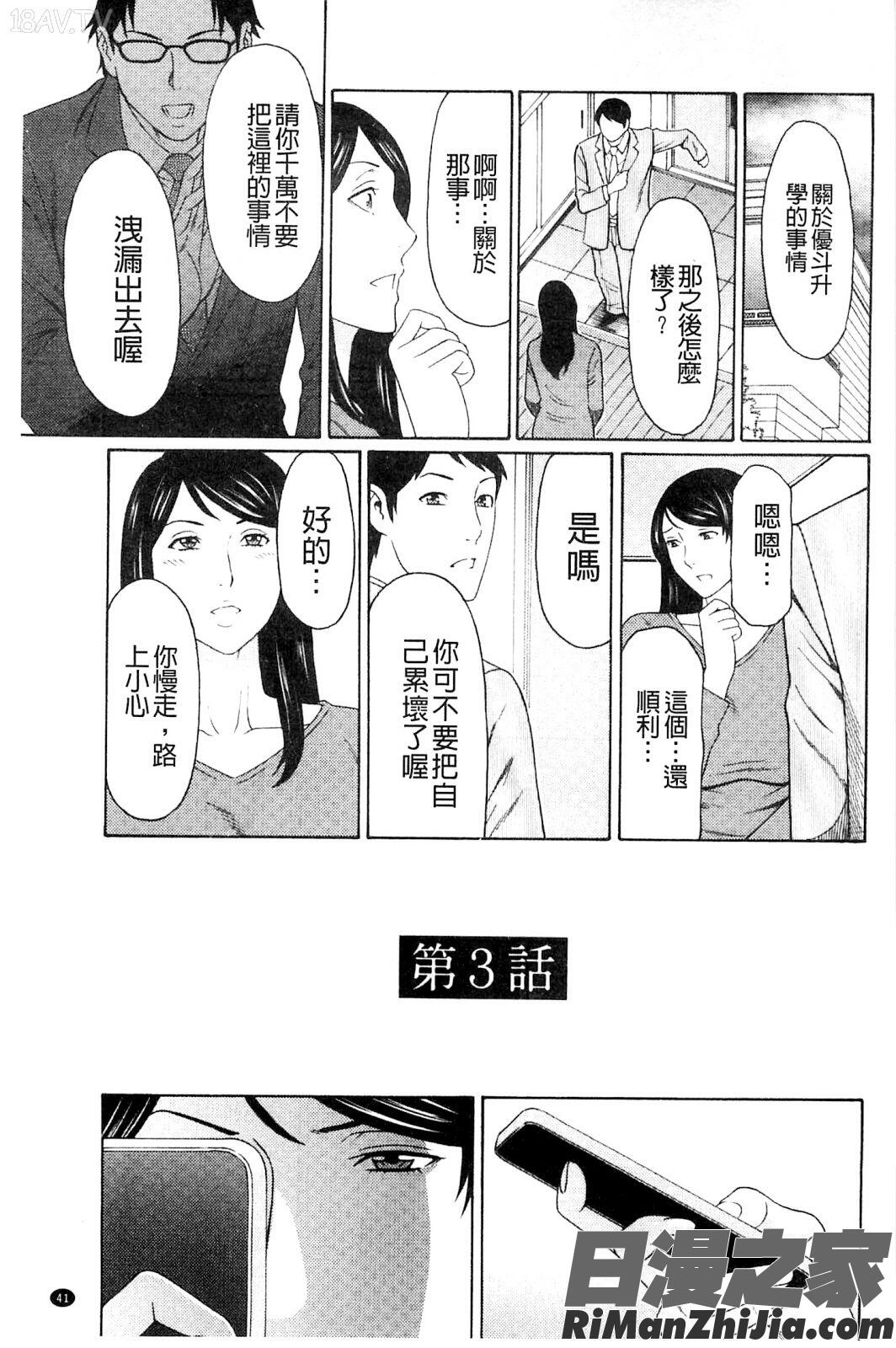 無明の渦漫画 免费阅读 整部漫画 85.jpg