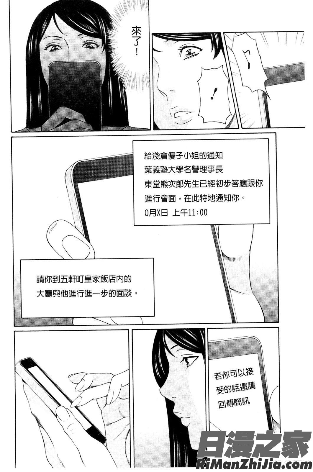 無明の渦漫画 免费阅读 整部漫画 87.jpg