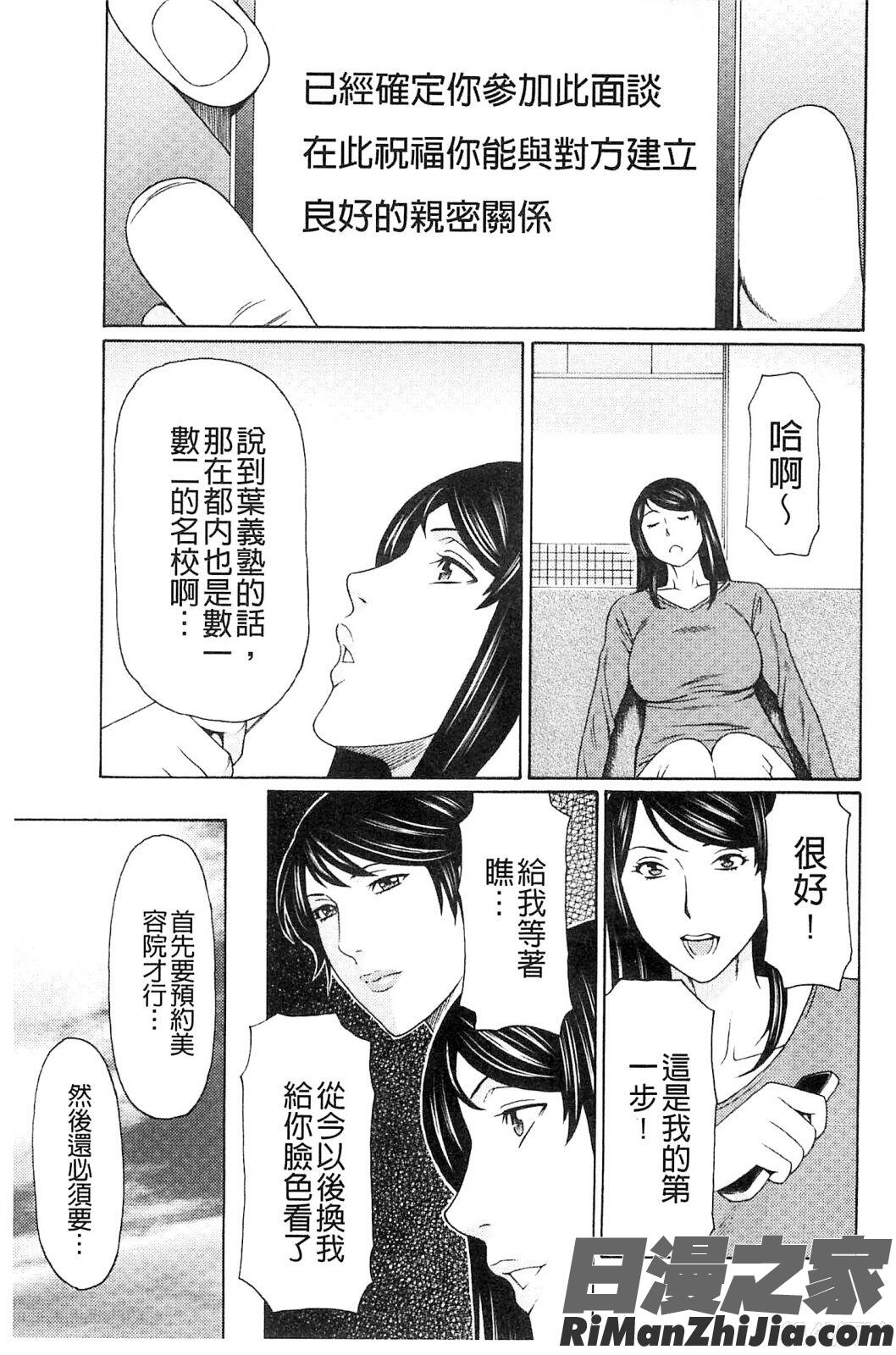 無明の渦漫画 免费阅读 整部漫画 89.jpg