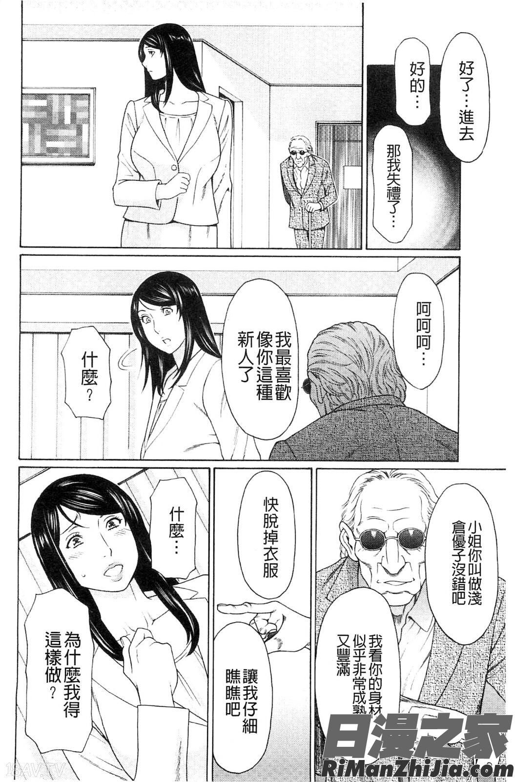 無明の渦漫画 免费阅读 整部漫画 95.jpg