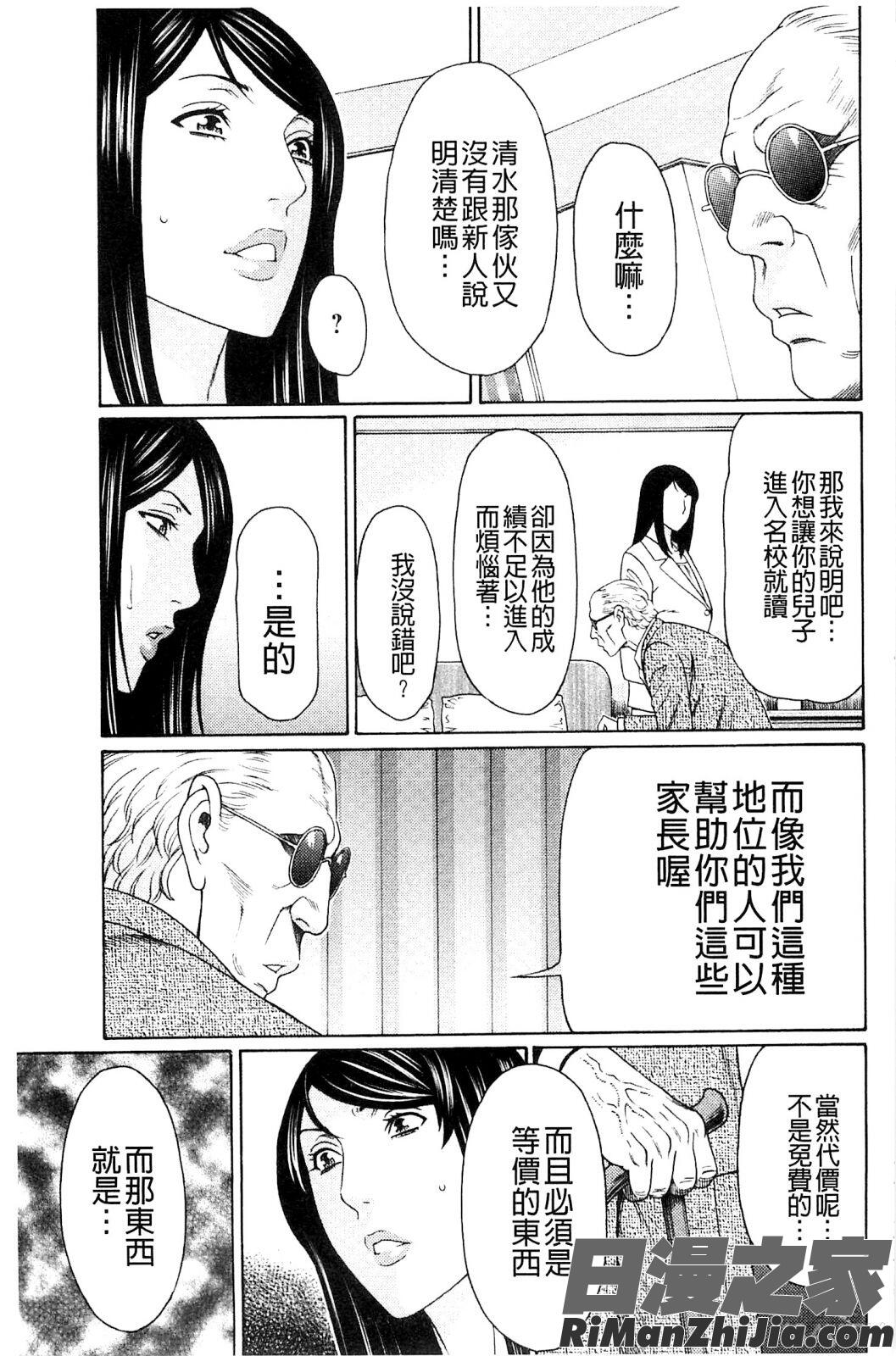 無明の渦漫画 免费阅读 整部漫画 97.jpg