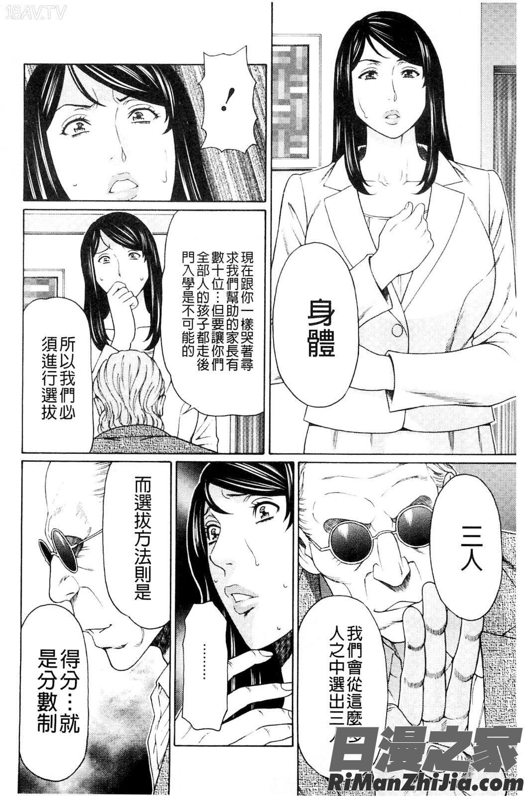 無明の渦漫画 免费阅读 整部漫画 99.jpg