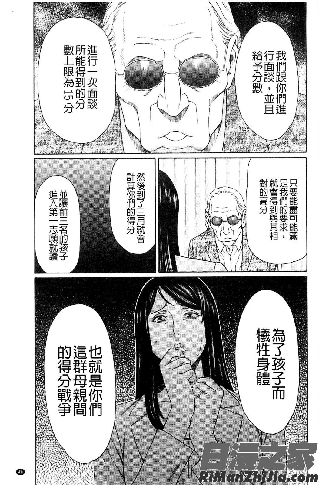 無明の渦漫画 免费阅读 整部漫画 101.jpg