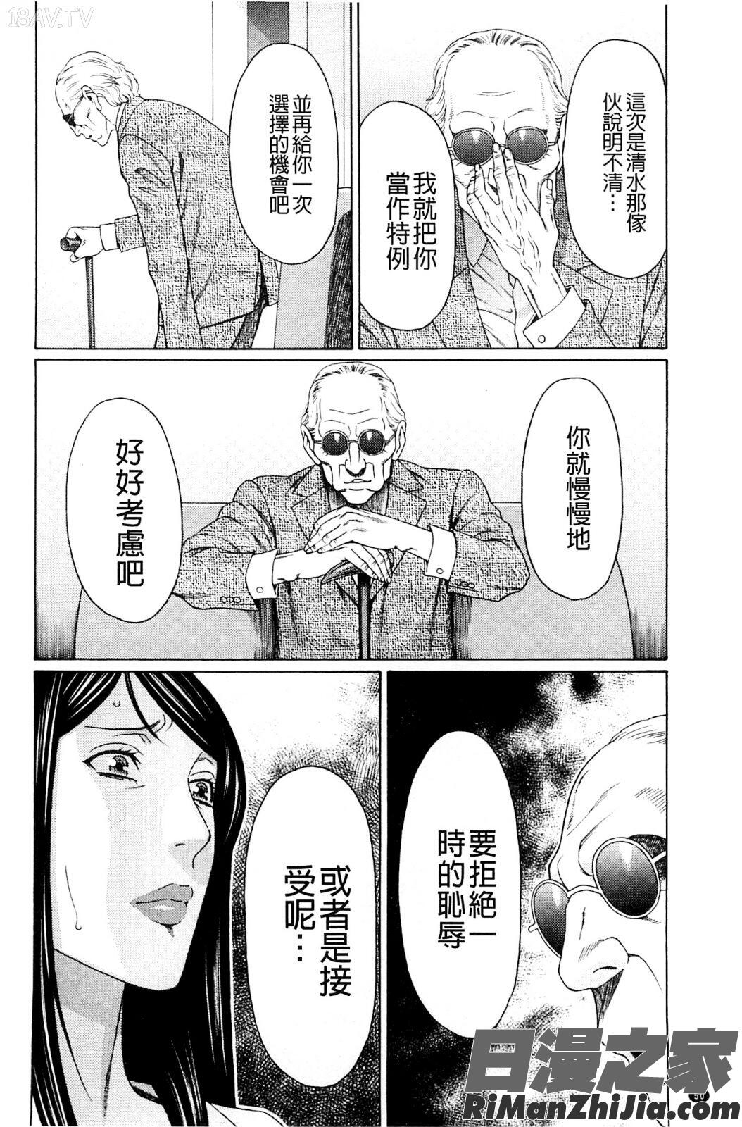 無明の渦漫画 免费阅读 整部漫画 103.jpg