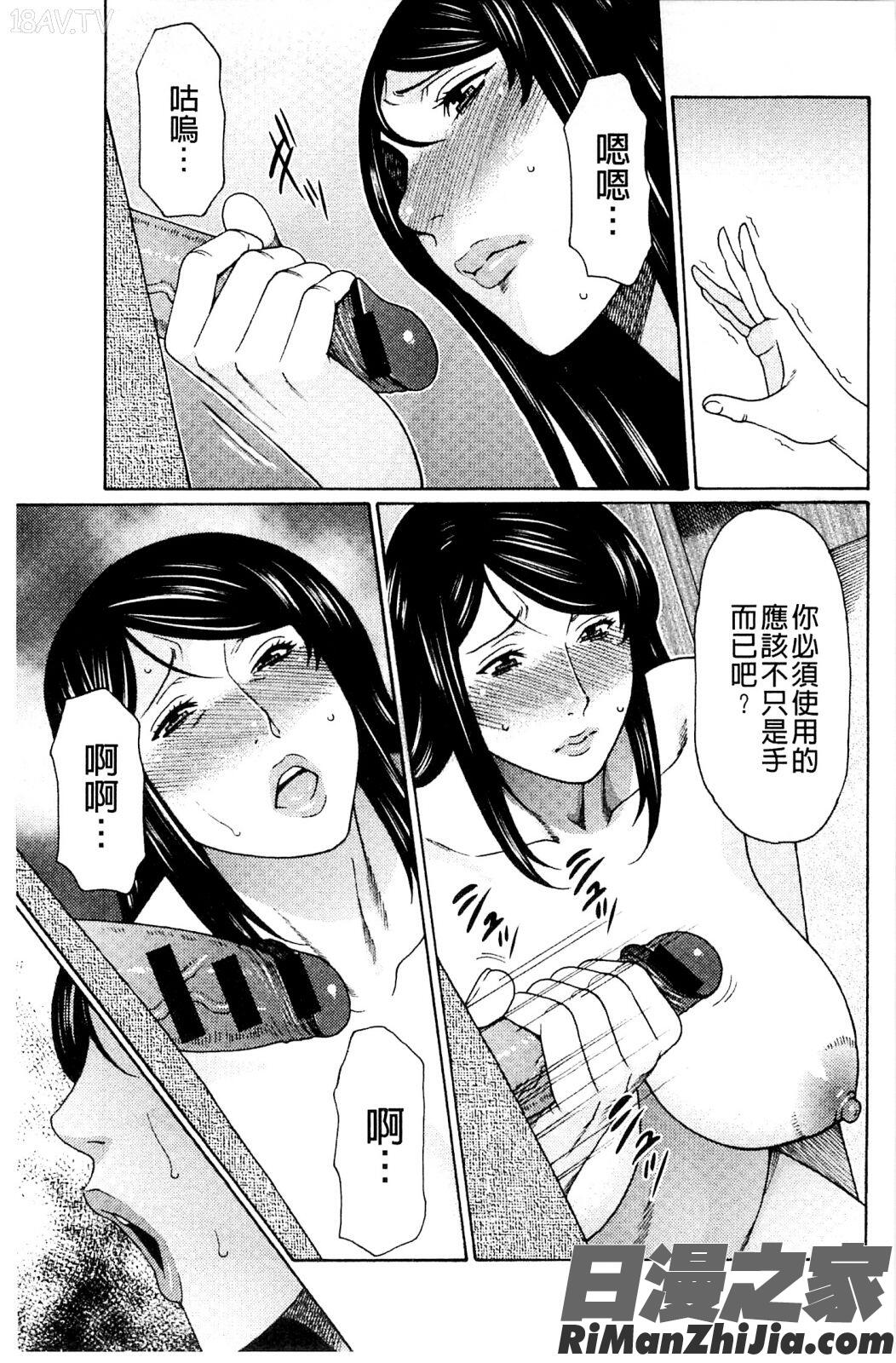 無明の渦漫画 免费阅读 整部漫画 117.jpg