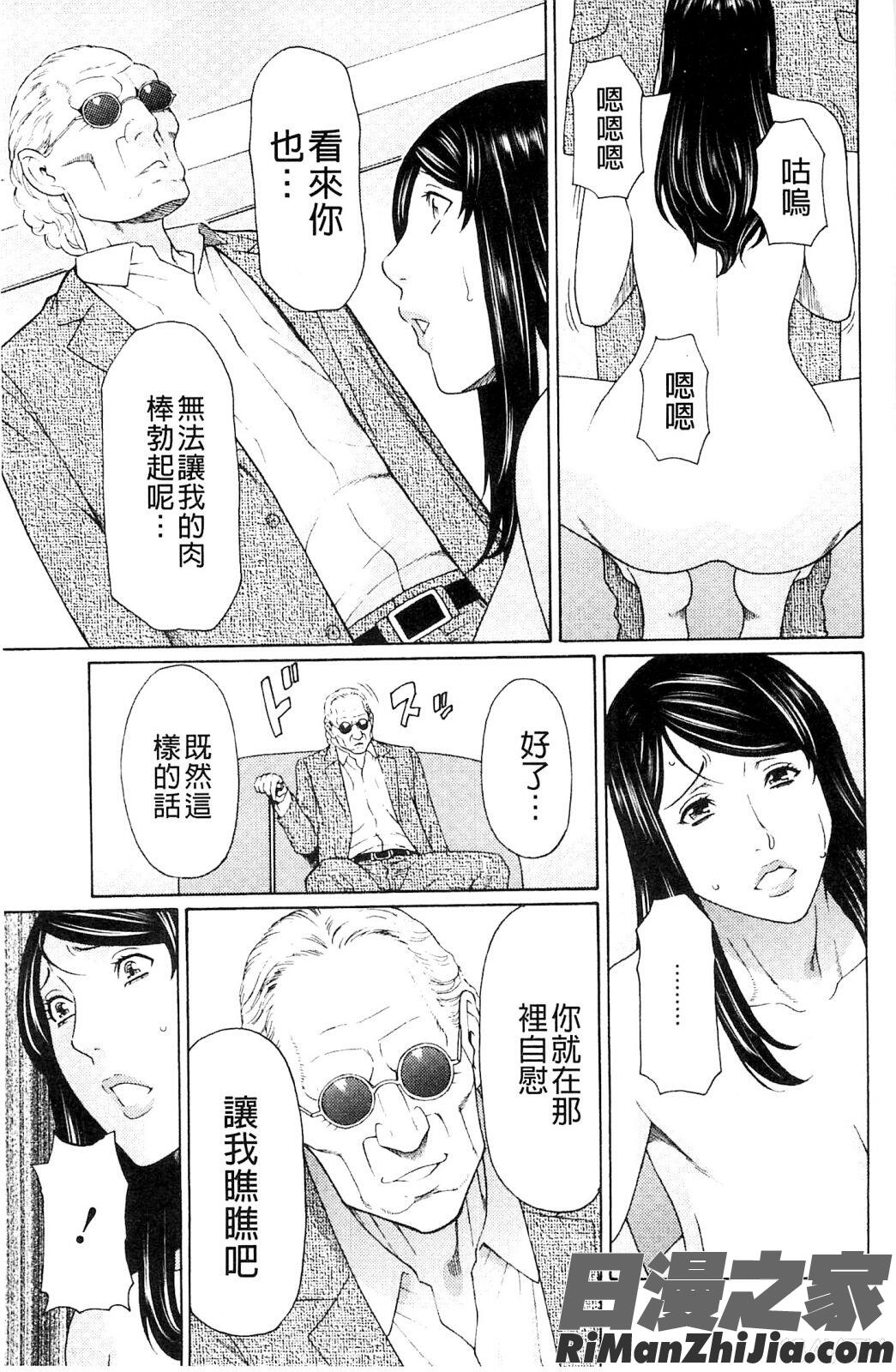 無明の渦漫画 免费阅读 整部漫画 129.jpg