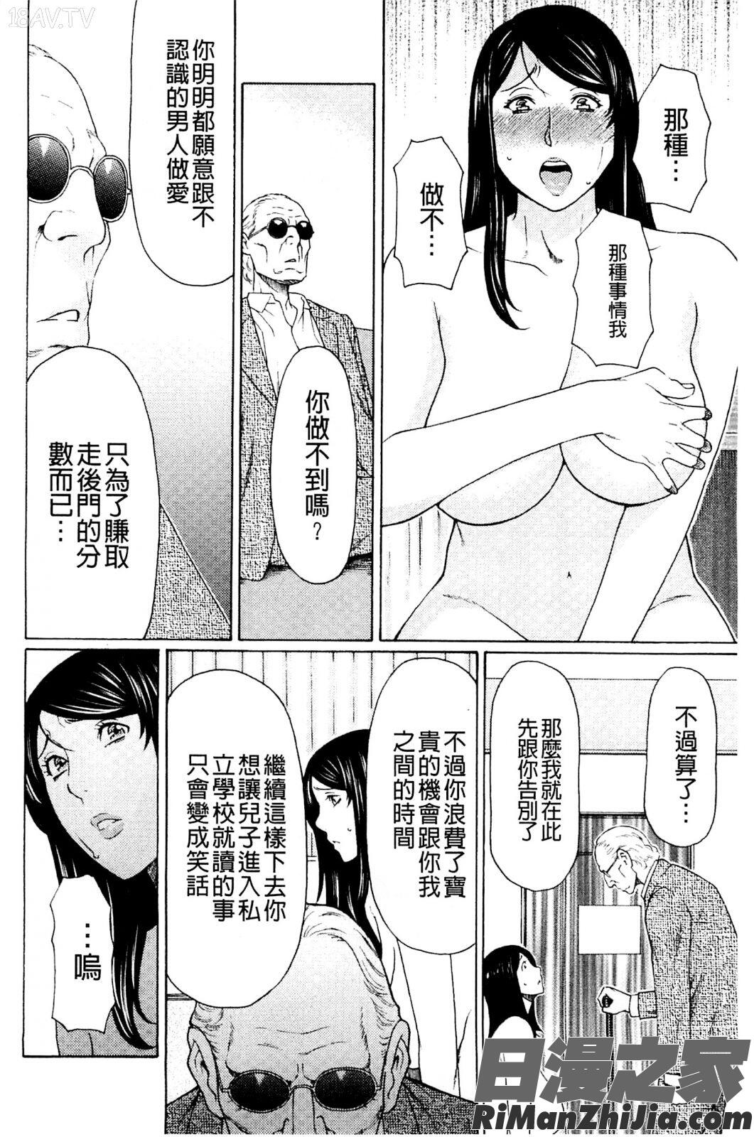 無明の渦漫画 免费阅读 整部漫画 131.jpg