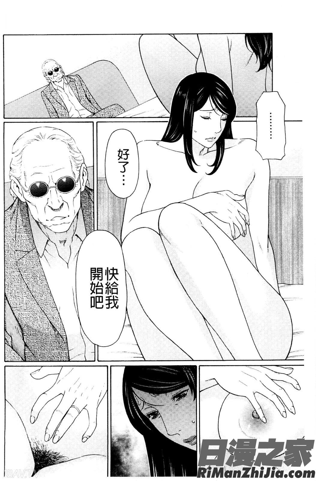 無明の渦漫画 免费阅读 整部漫画 135.jpg