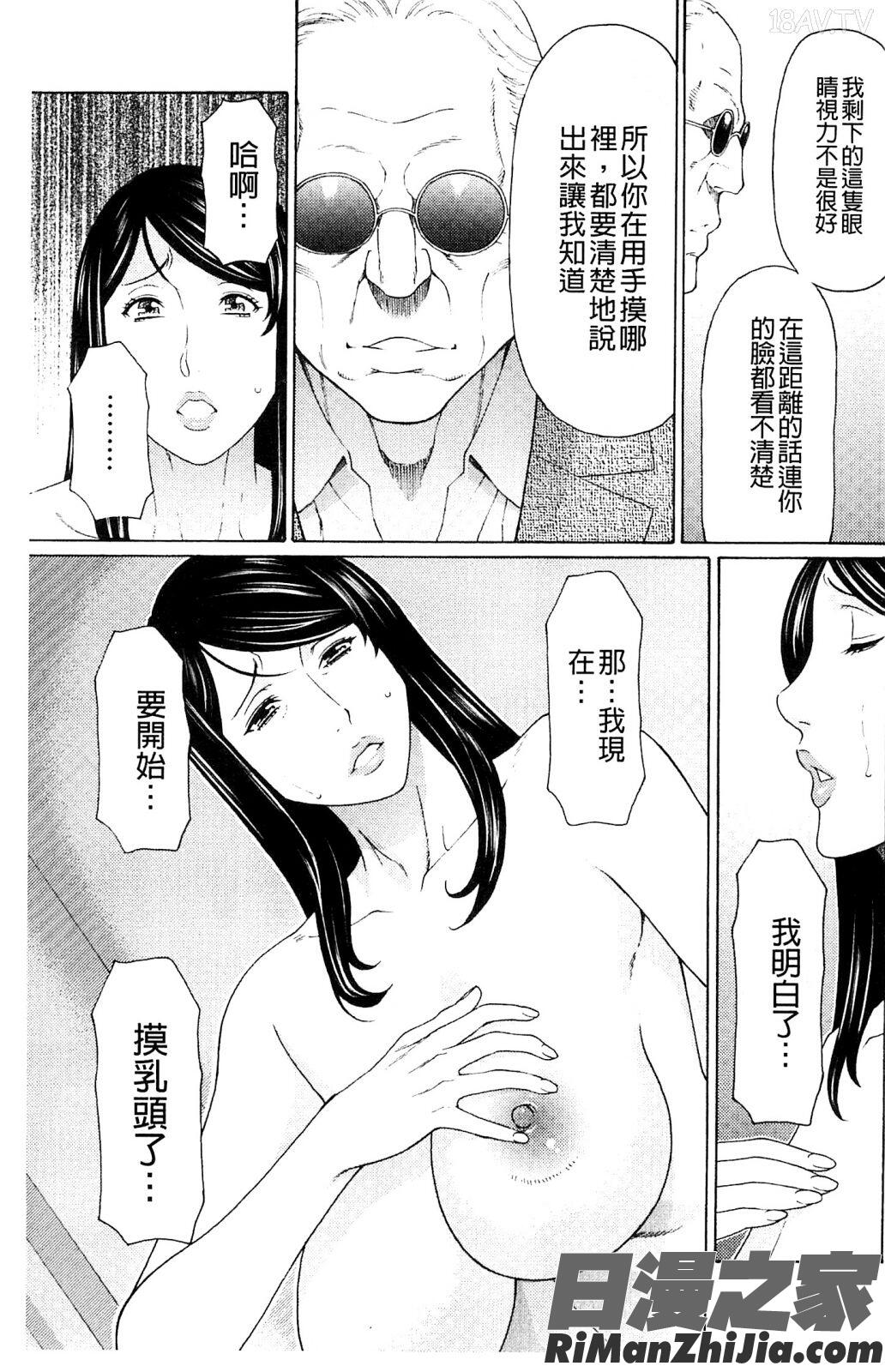 無明の渦漫画 免费阅读 整部漫画 137.jpg