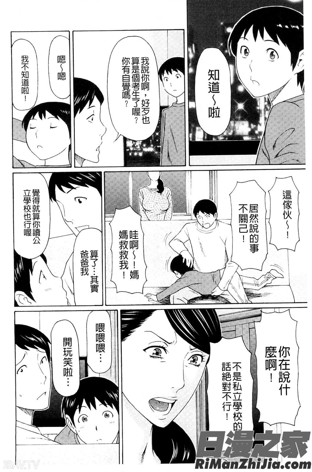 無明の渦漫画 免费阅读 整部漫画 151.jpg