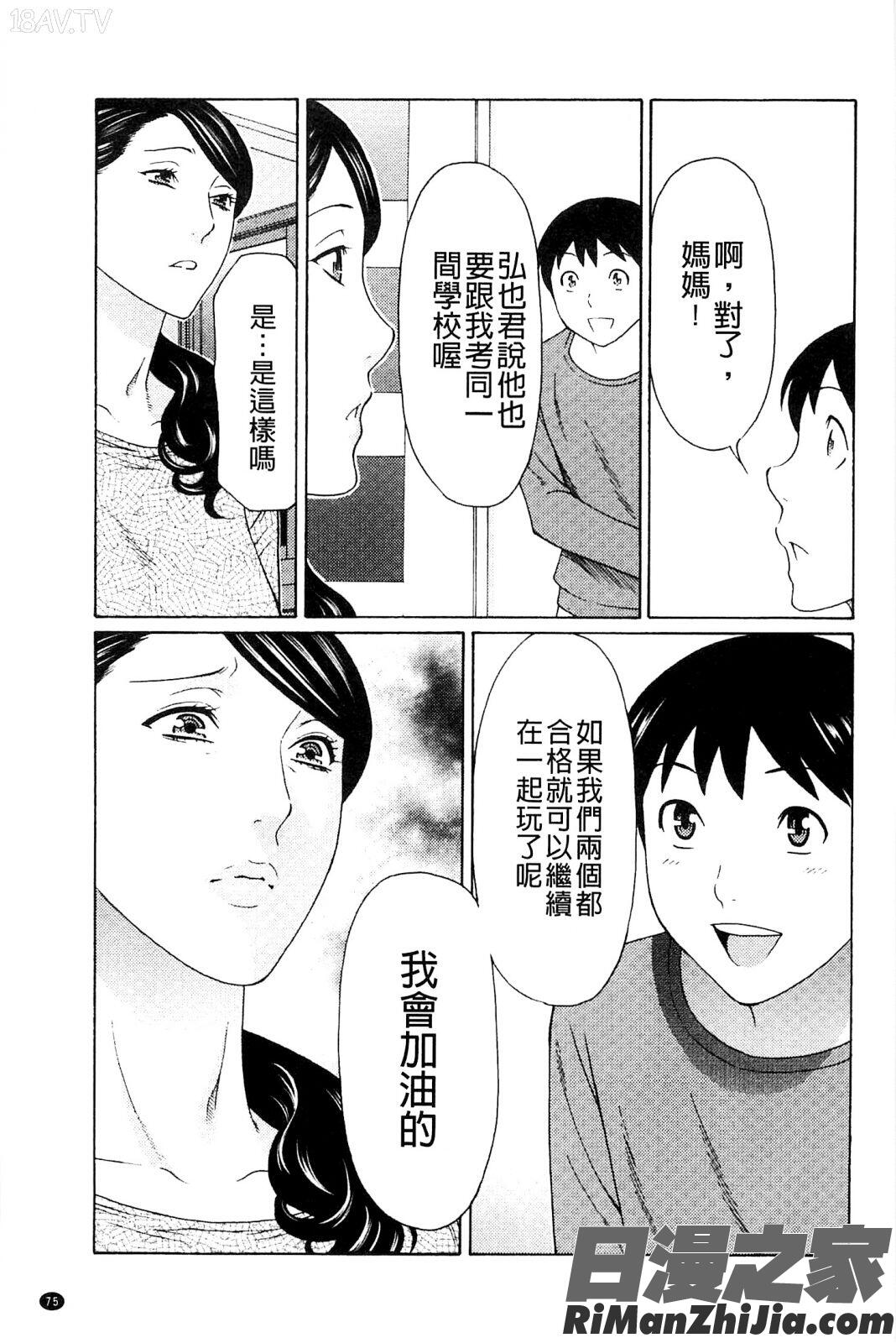 無明の渦漫画 免费阅读 整部漫画 153.jpg