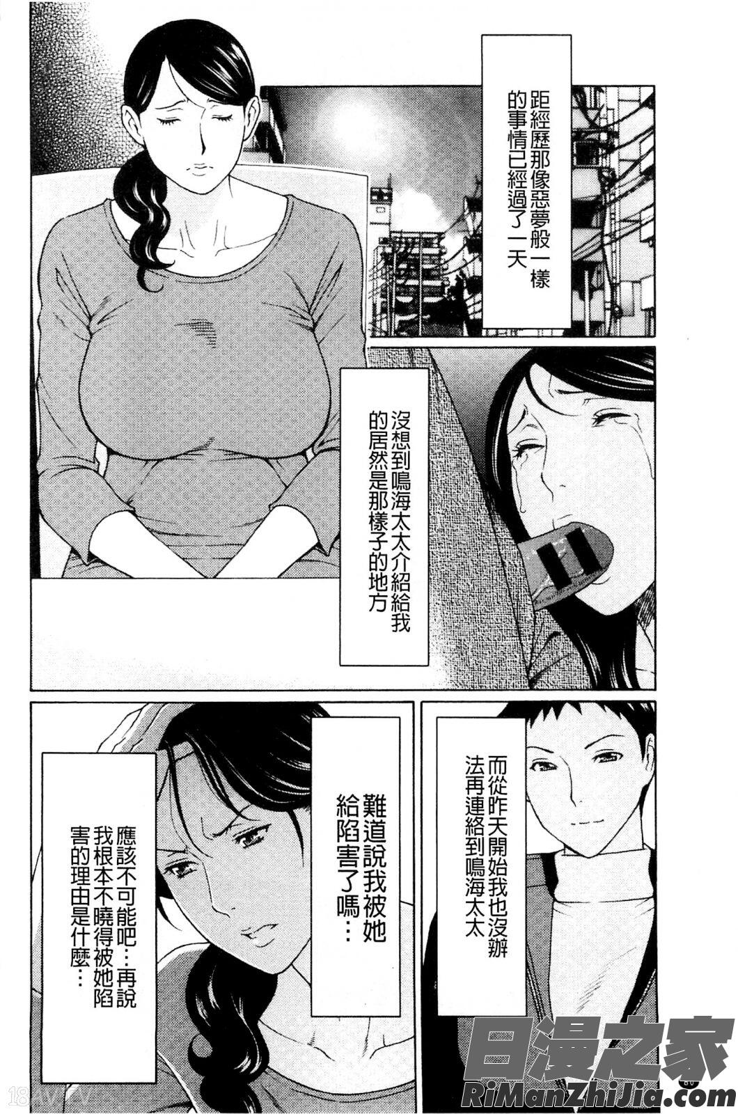 無明の渦漫画 免费阅读 整部漫画 161.jpg