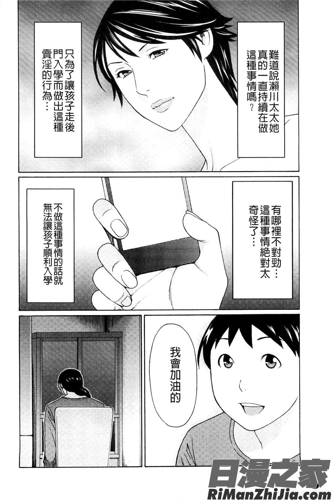 無明の渦漫画 免费阅读 整部漫画 165.jpg