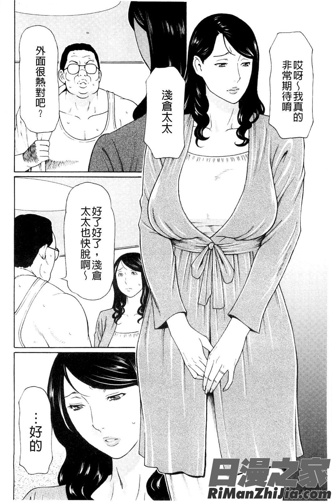 無明の渦漫画 免费阅读 整部漫画 169.jpg