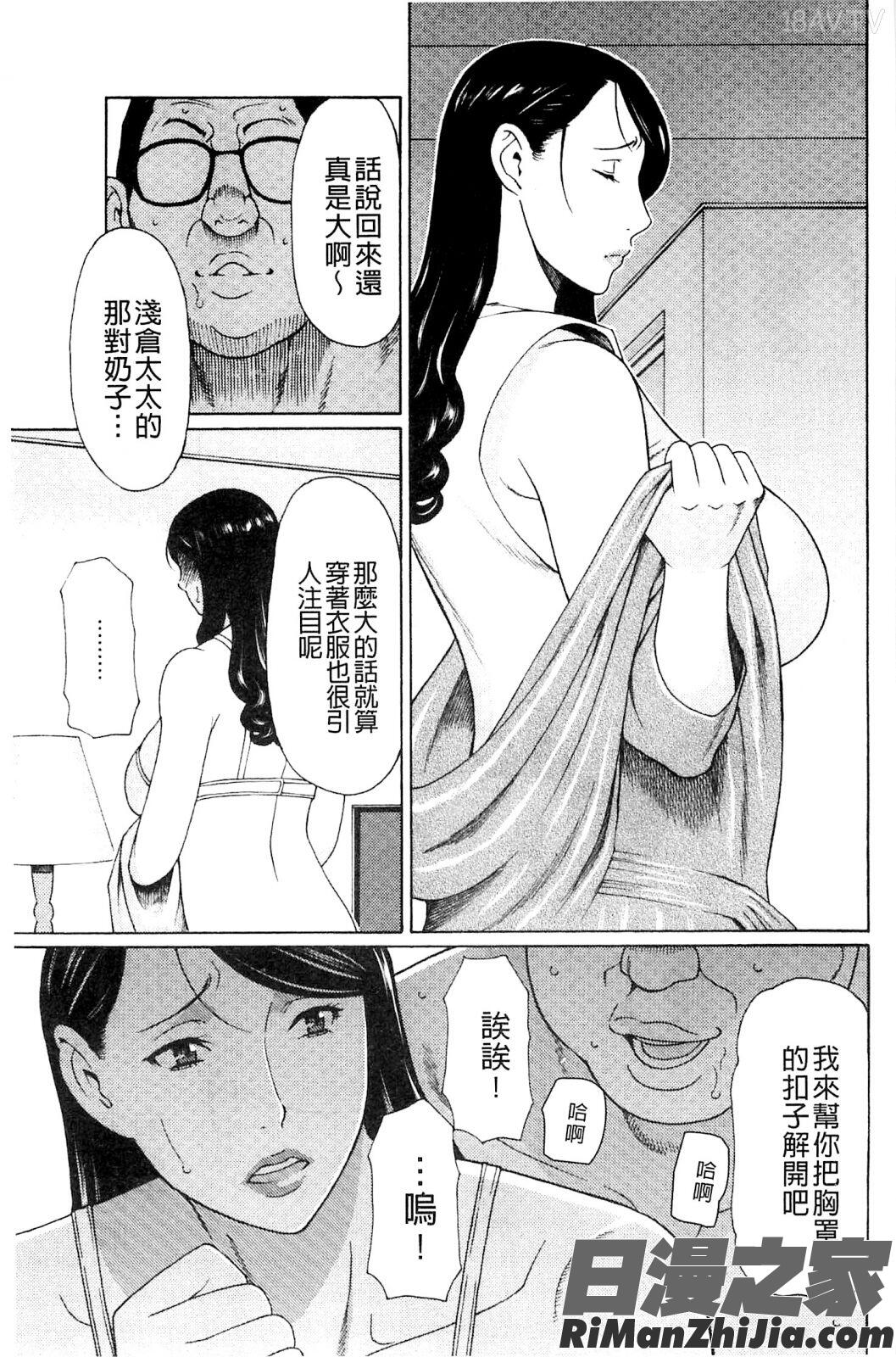 無明の渦漫画 免费阅读 整部漫画 171.jpg