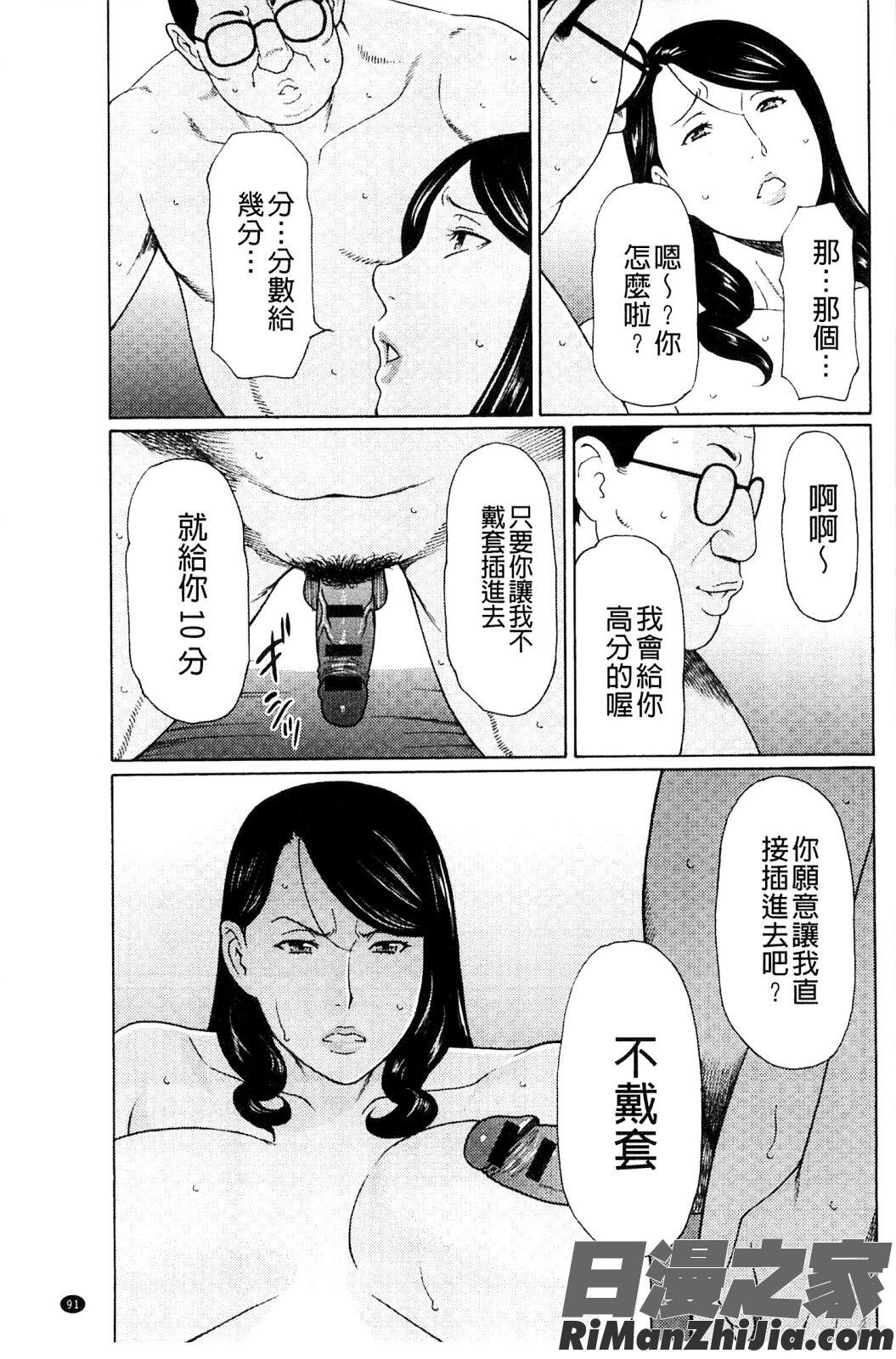 無明の渦漫画 免费阅读 整部漫画 183.jpg