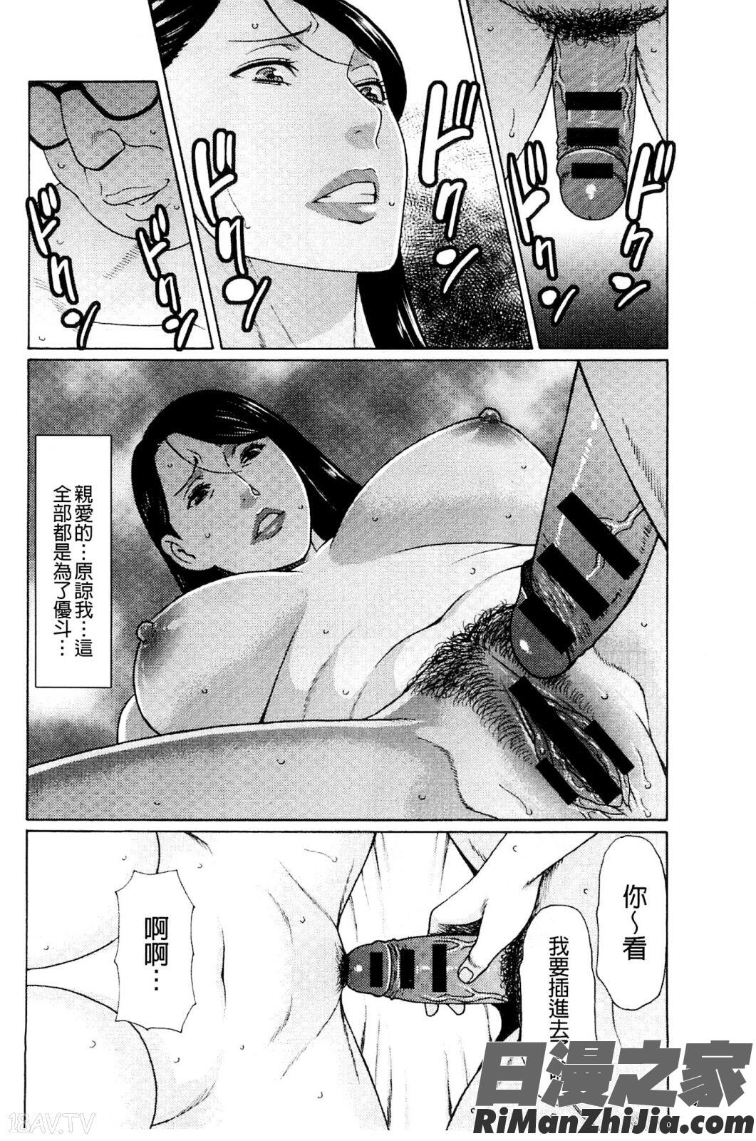 無明の渦漫画 免费阅读 整部漫画 185.jpg