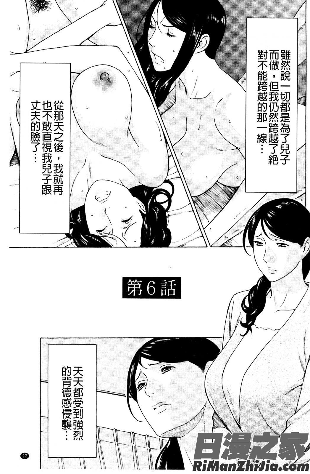 無明の渦漫画 免费阅读 整部漫画 195.jpg