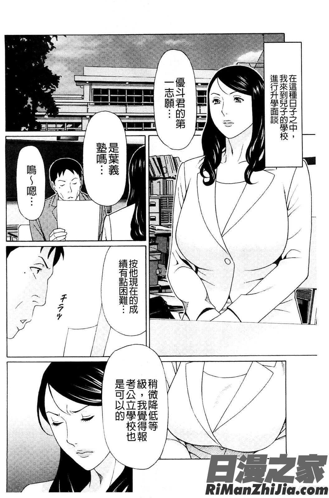 無明の渦漫画 免费阅读 整部漫画 197.jpg