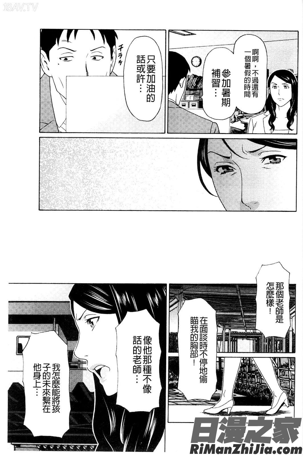 無明の渦漫画 免费阅读 整部漫画 199.jpg