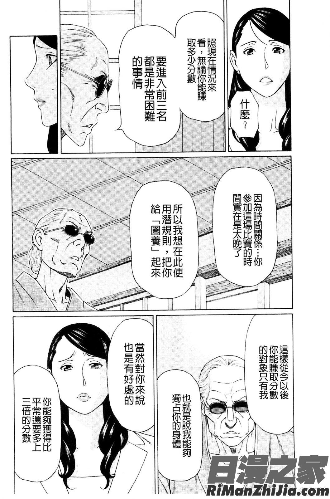 無明の渦漫画 免费阅读 整部漫画 205.jpg