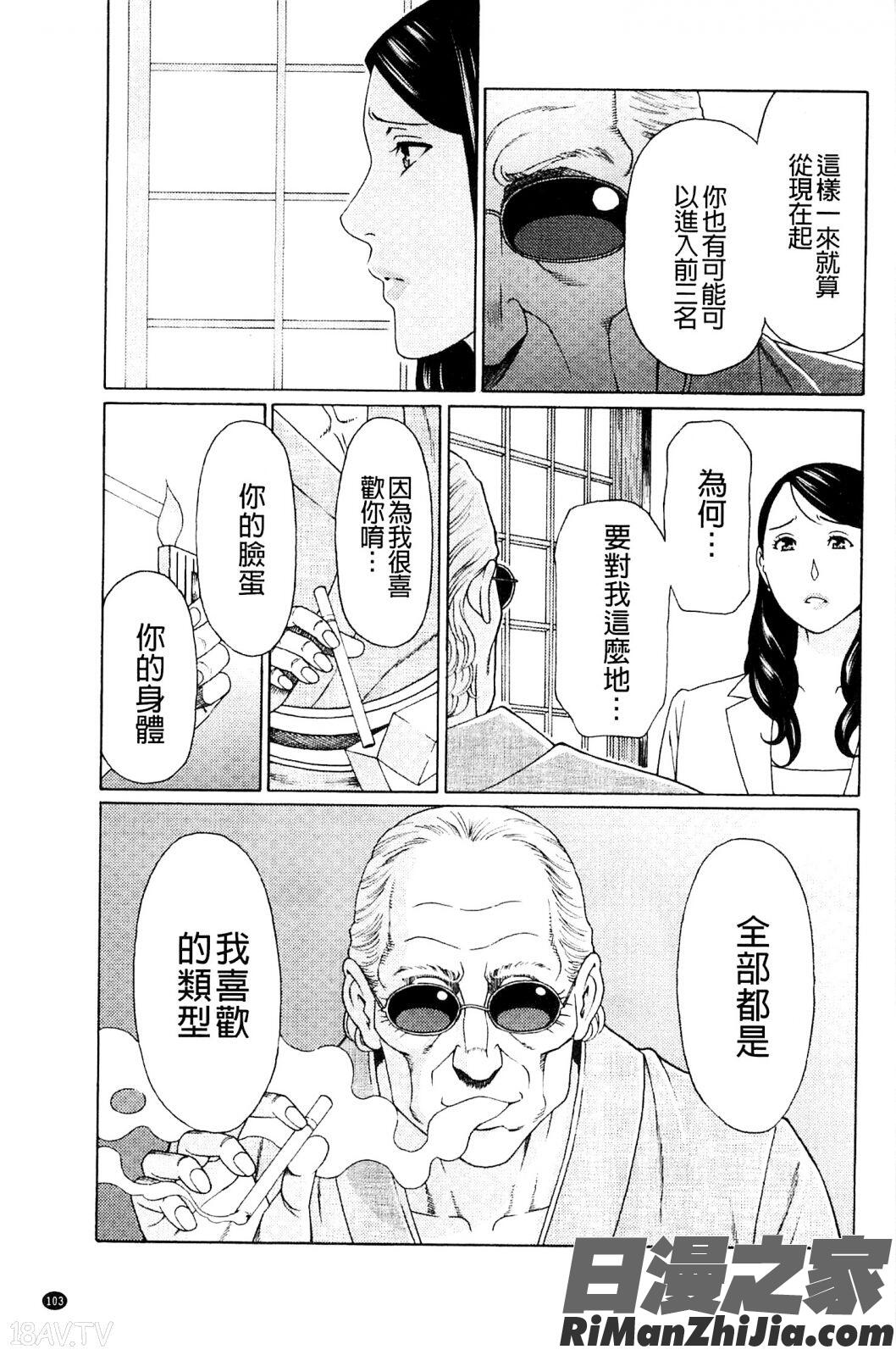 無明の渦漫画 免费阅读 整部漫画 207.jpg