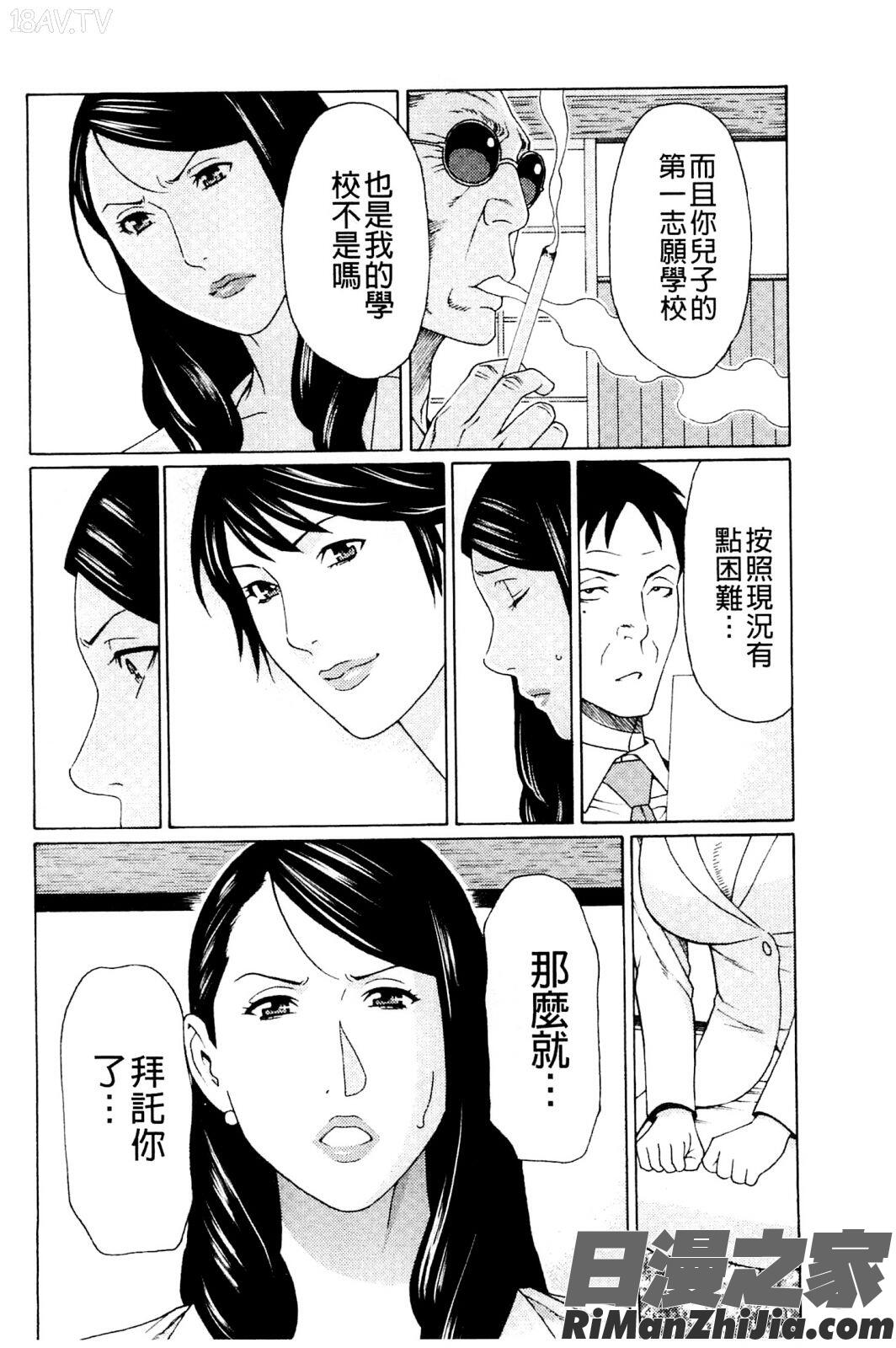 無明の渦漫画 免费阅读 整部漫画 209.jpg