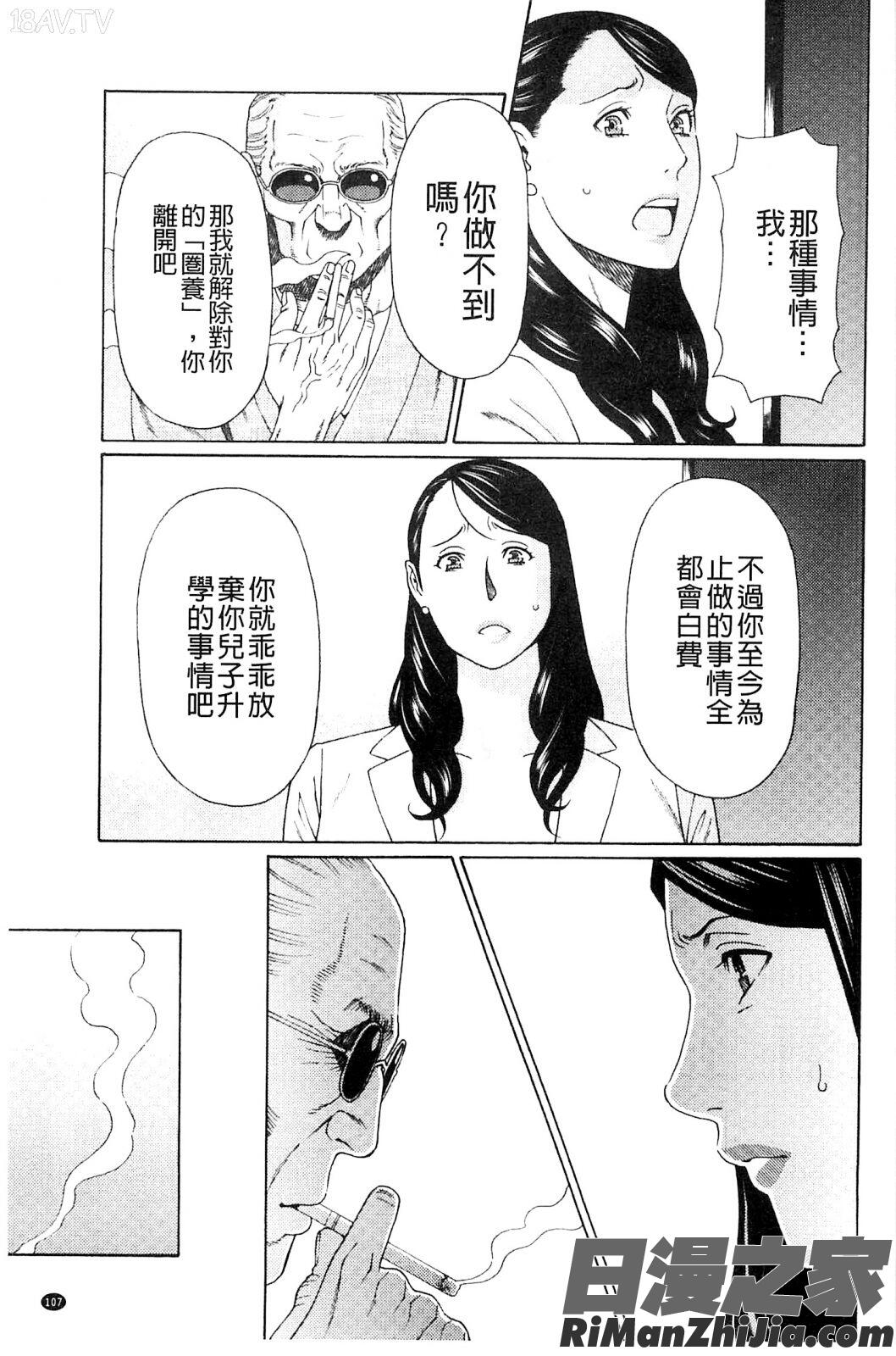 無明の渦漫画 免费阅读 整部漫画 215.jpg