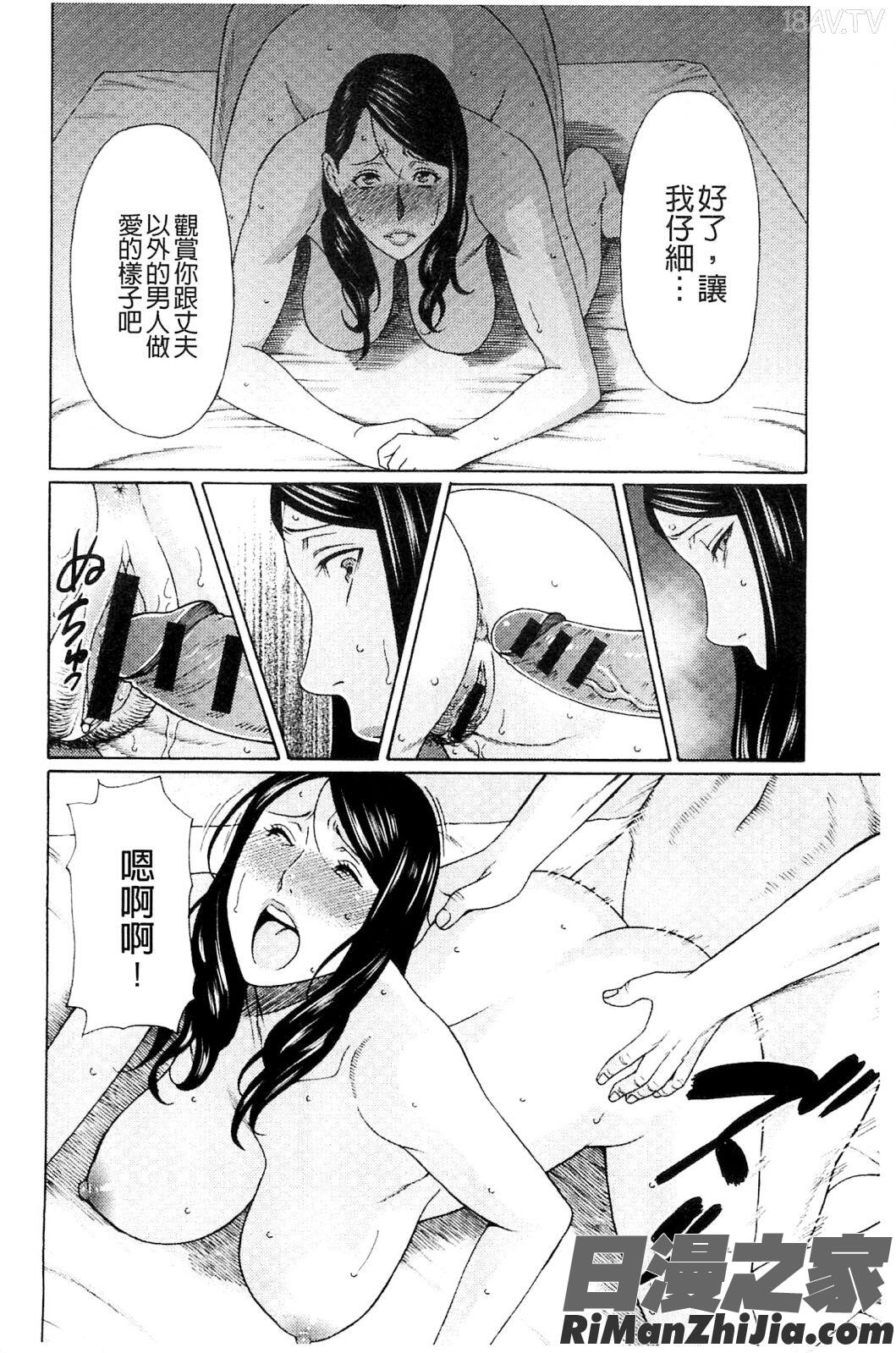 無明の渦漫画 免费阅读 整部漫画 221.jpg