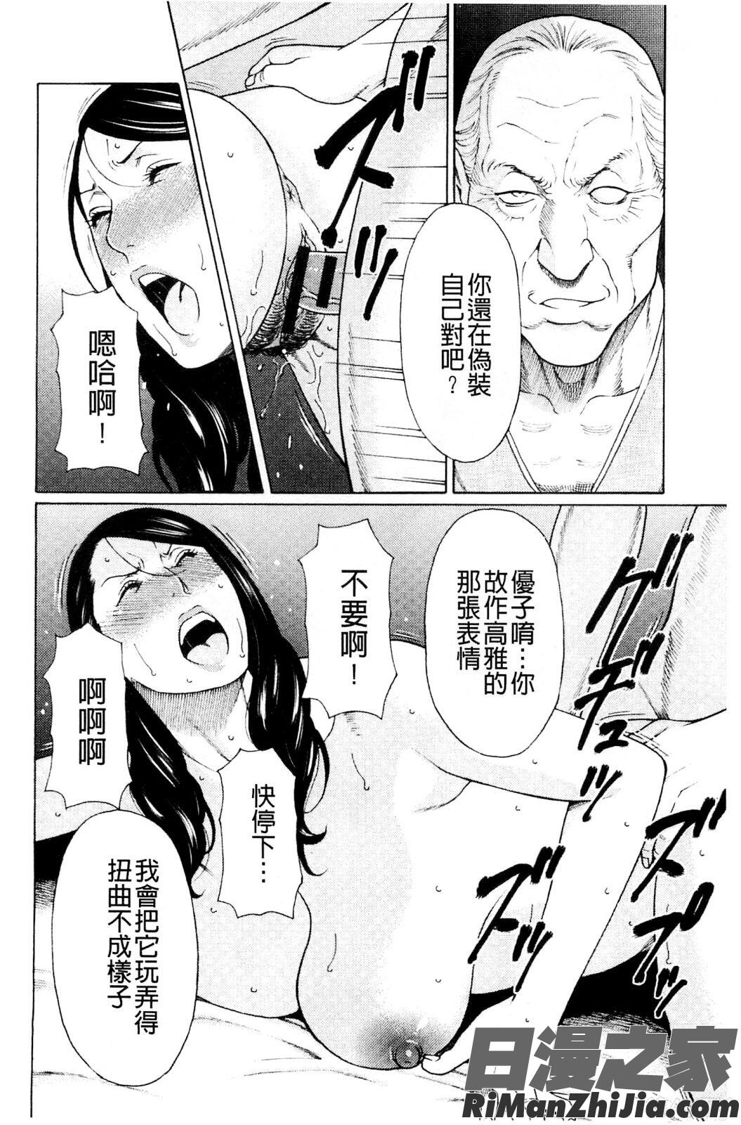 無明の渦漫画 免费阅读 整部漫画 225.jpg