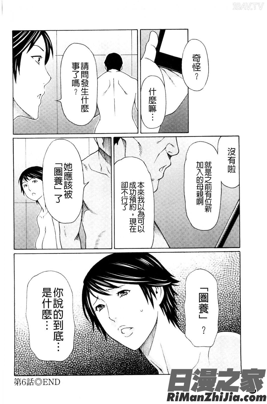 無明の渦漫画 免费阅读 整部漫画 229.jpg