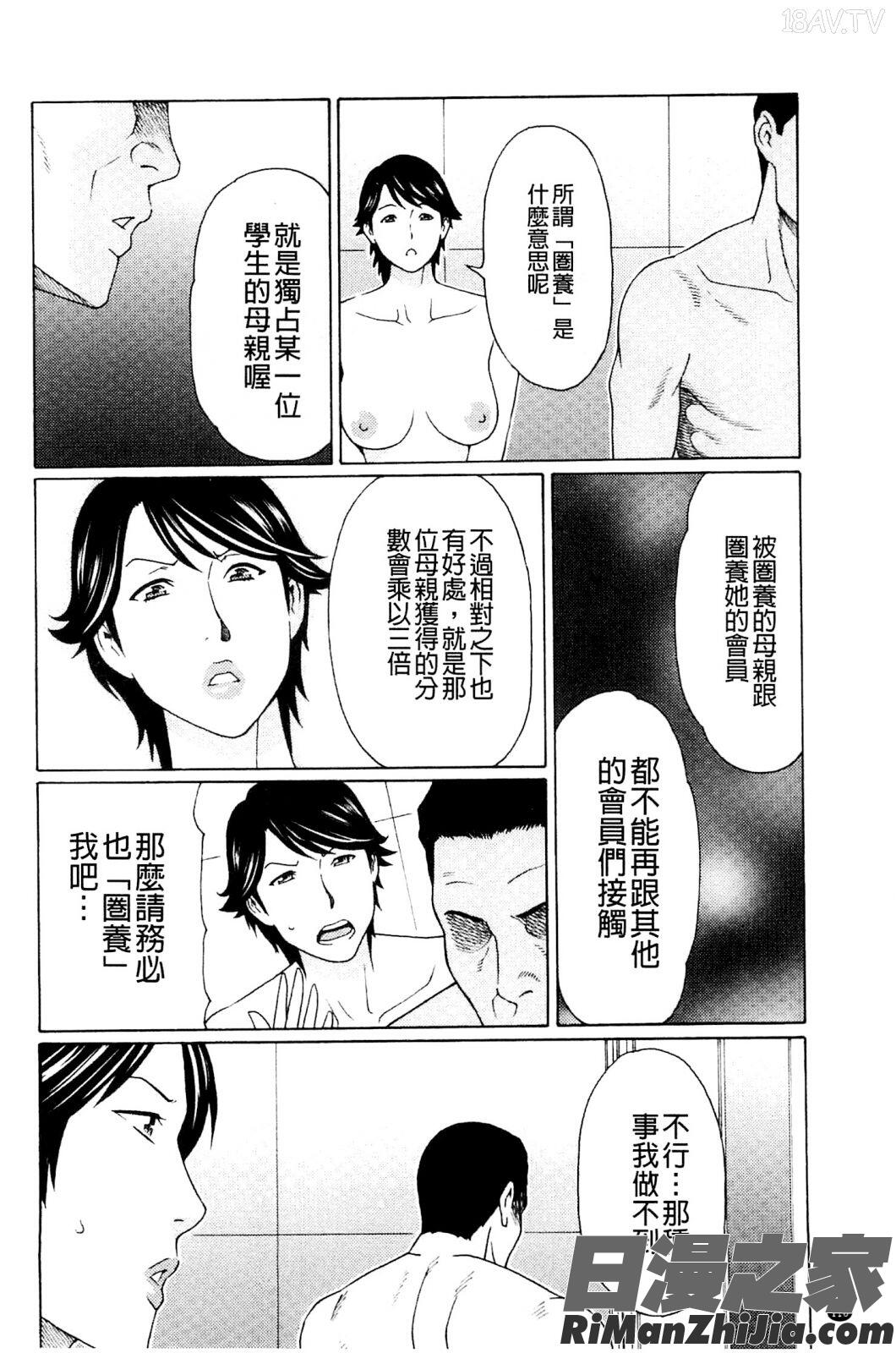 無明の渦漫画 免费阅读 整部漫画 233.jpg