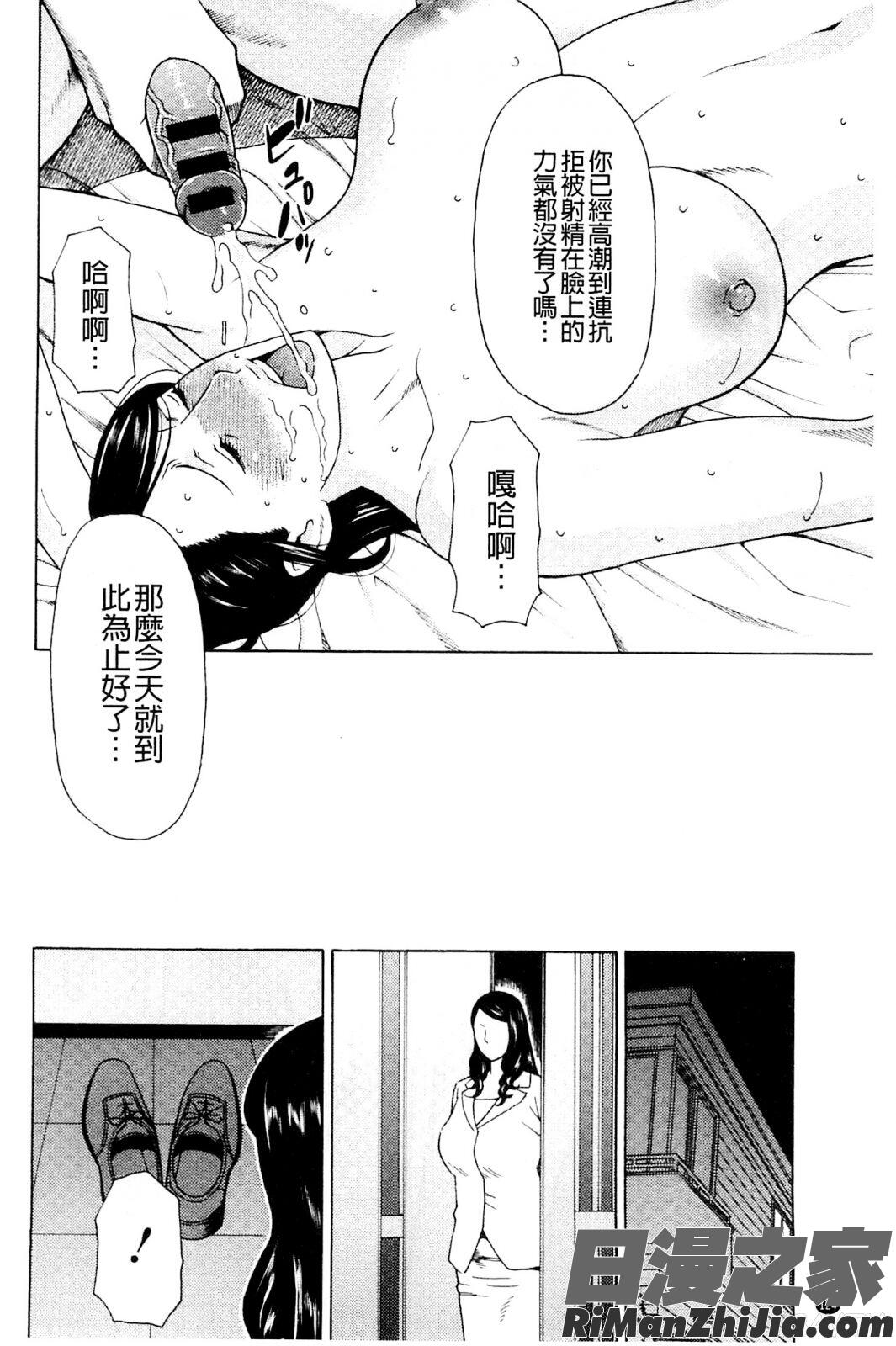 無明の渦漫画 免费阅读 整部漫画 249.jpg