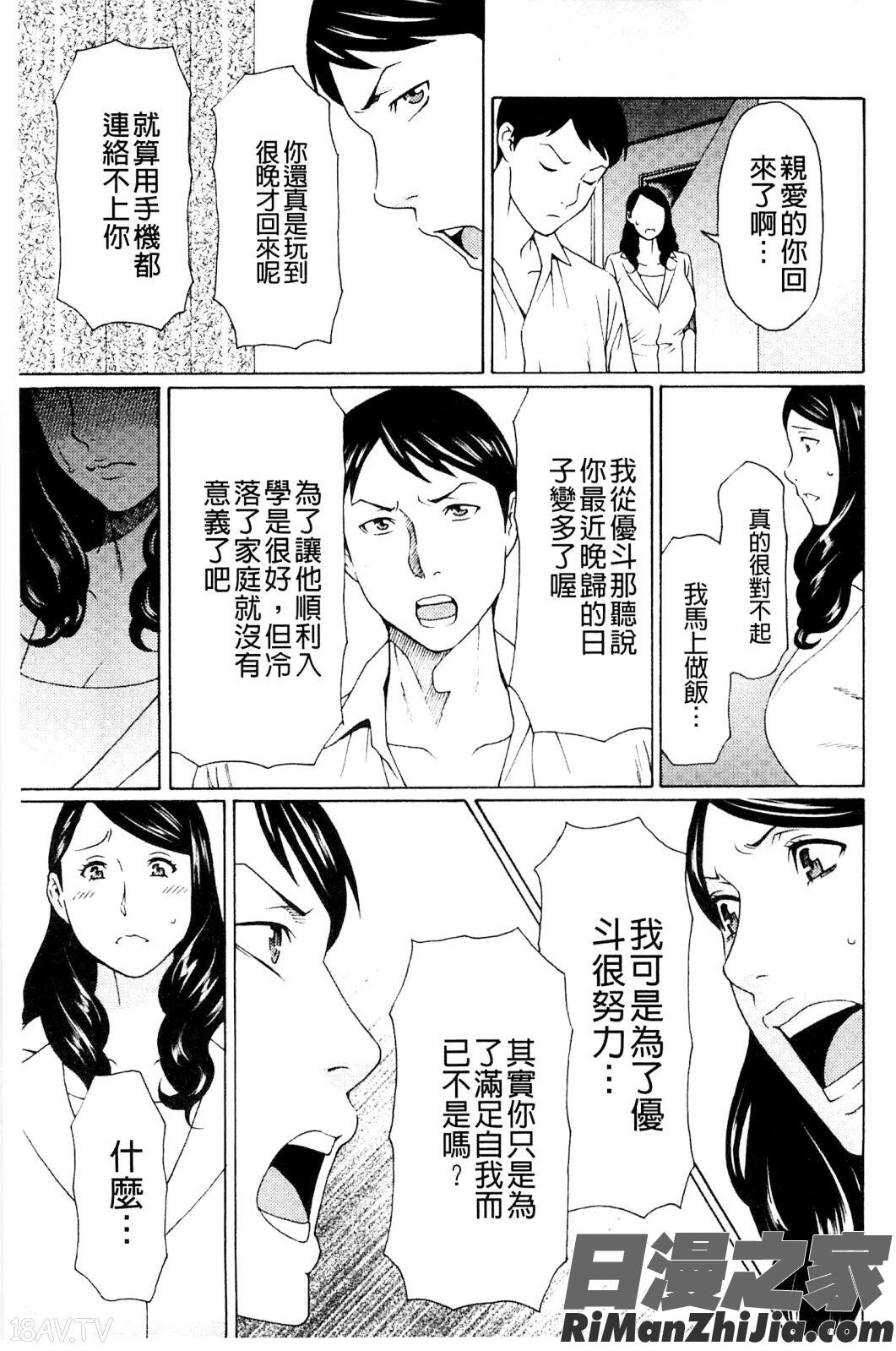 無明の渦漫画 免费阅读 整部漫画 251.jpg