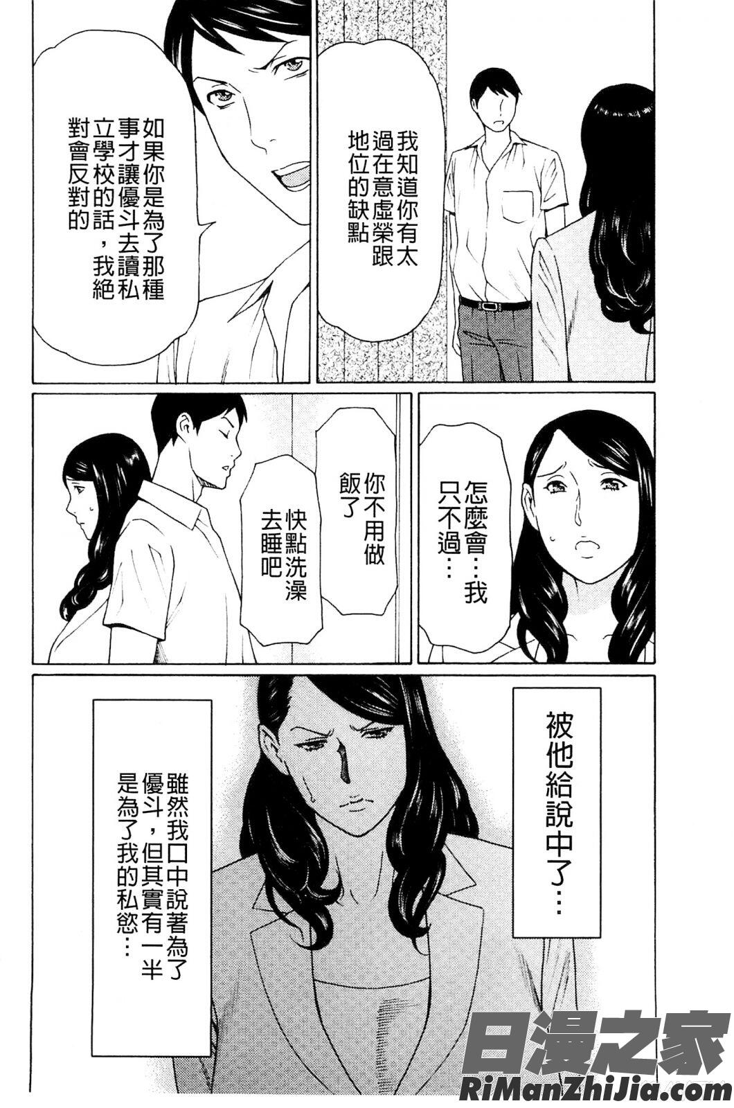 無明の渦漫画 免费阅读 整部漫画 253.jpg