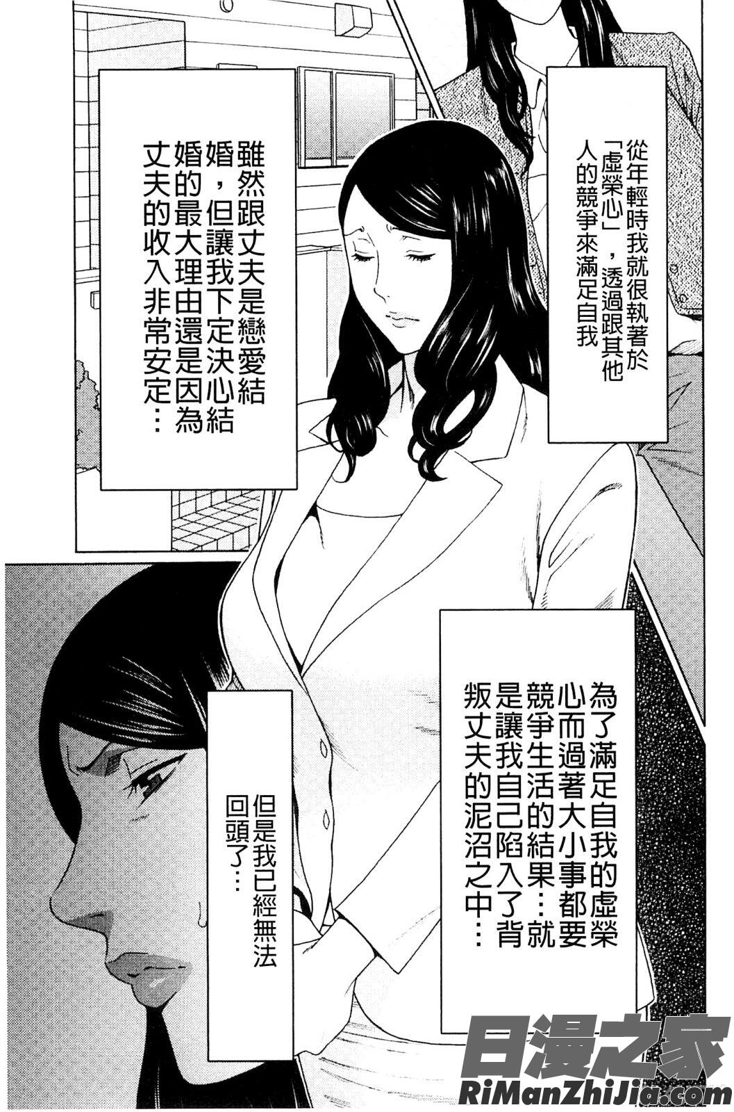 無明の渦漫画 免费阅读 整部漫画 255.jpg