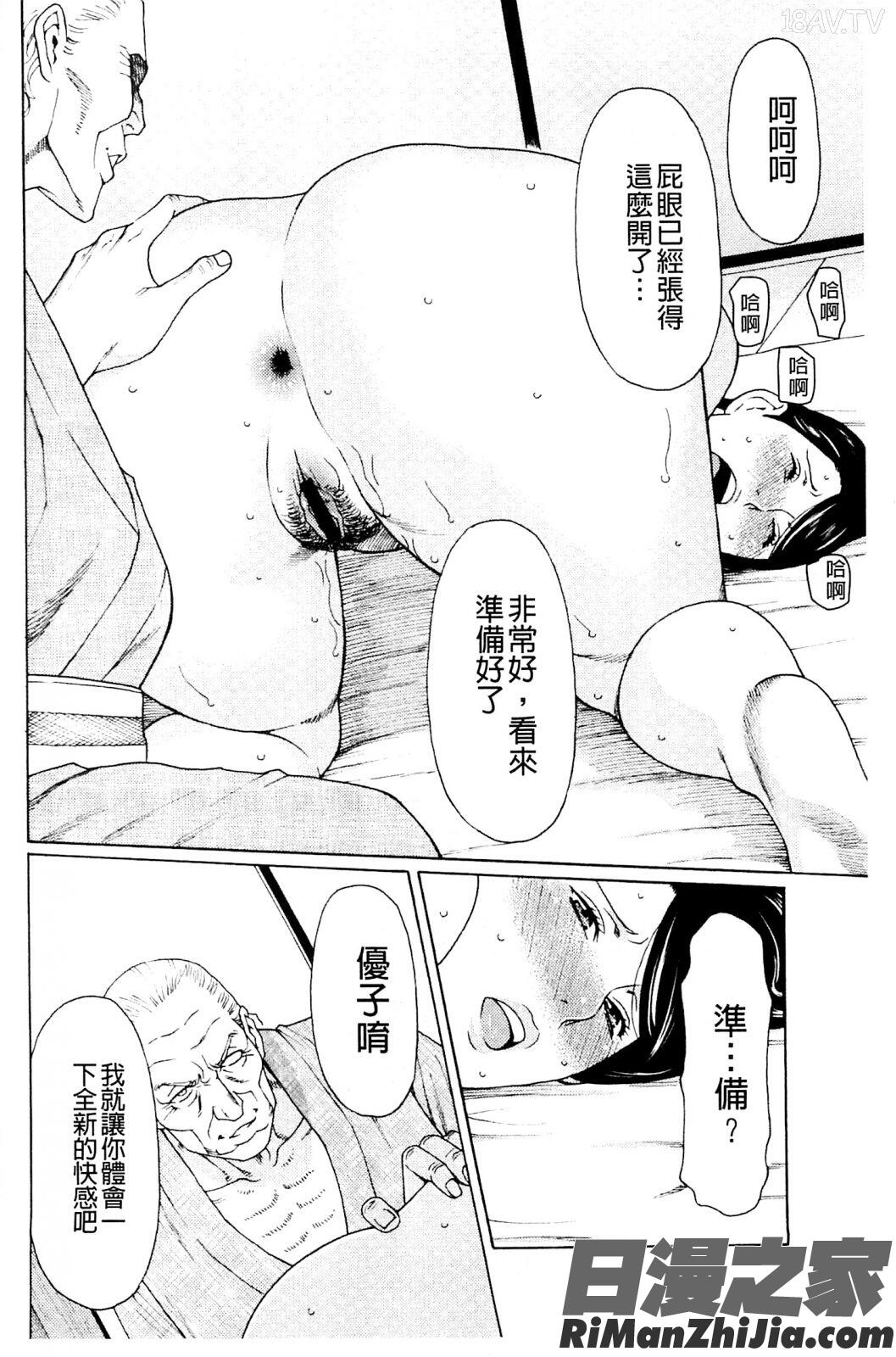 無明の渦漫画 免费阅读 整部漫画 261.jpg