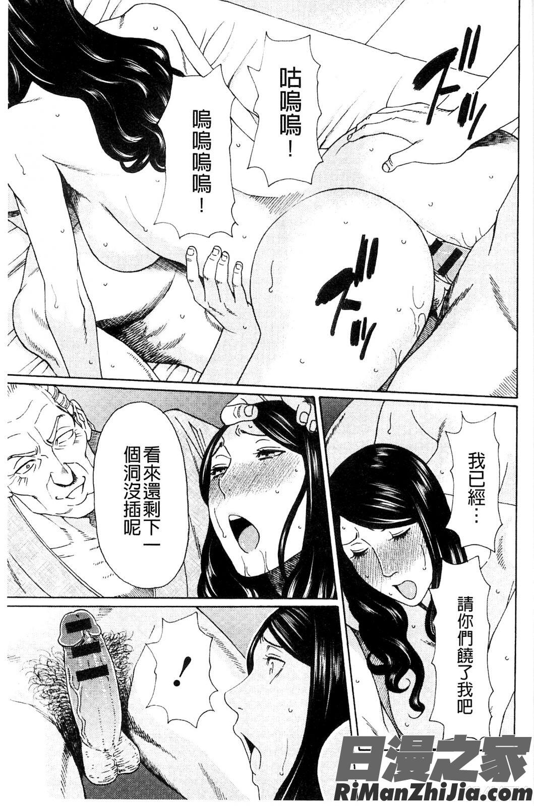 無明の渦漫画 免费阅读 整部漫画 277.jpg