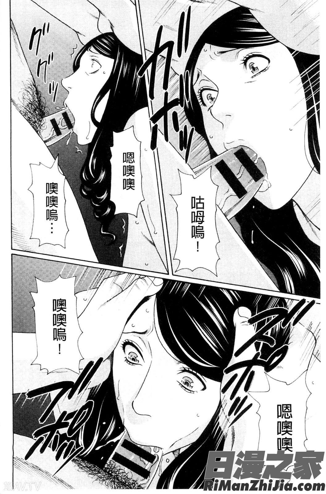 無明の渦漫画 免费阅读 整部漫画 279.jpg