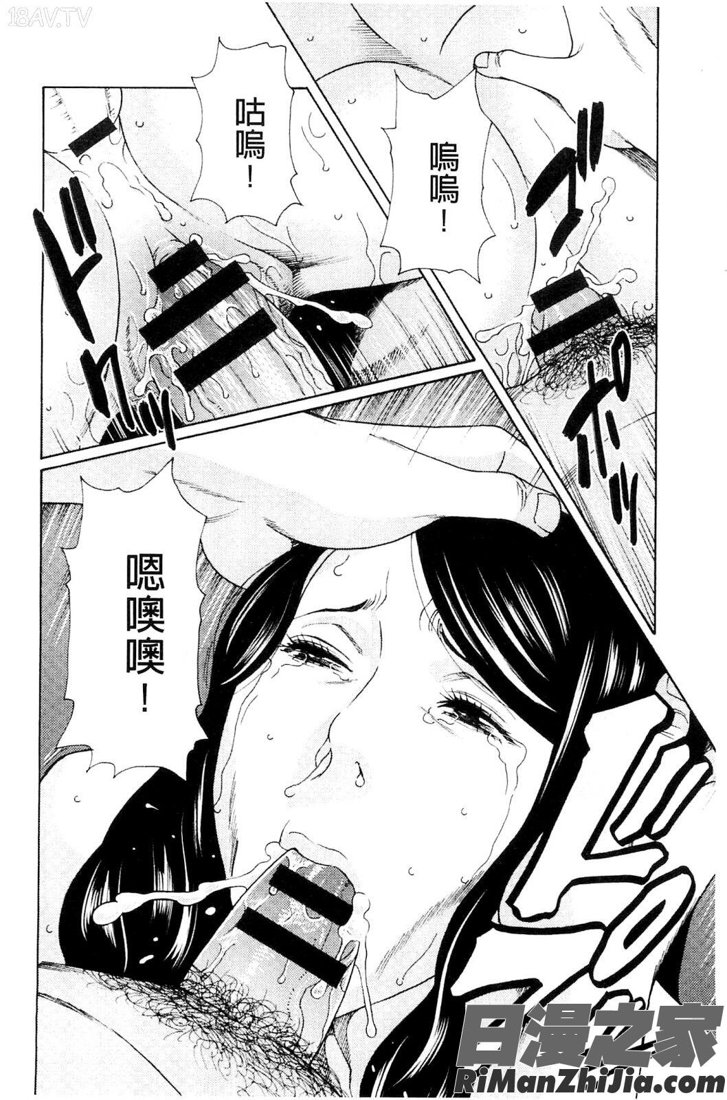 無明の渦漫画 免费阅读 整部漫画 283.jpg