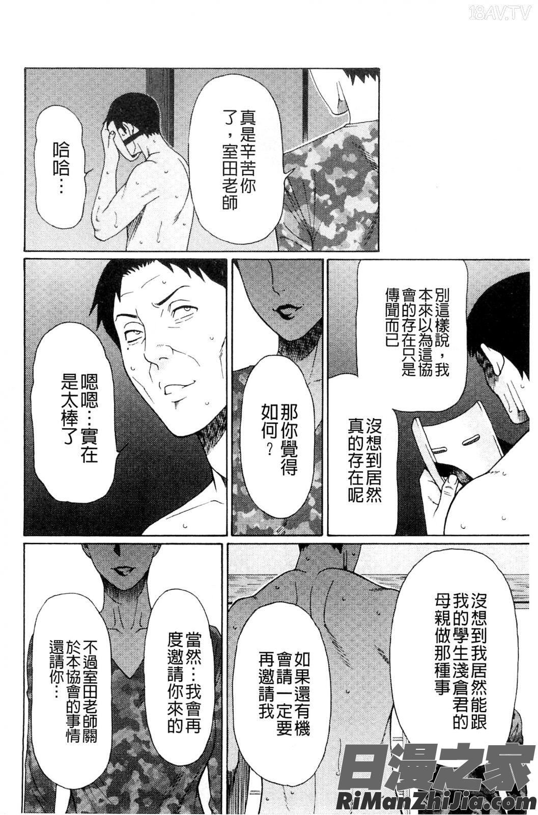 無明の渦漫画 免费阅读 整部漫画 287.jpg