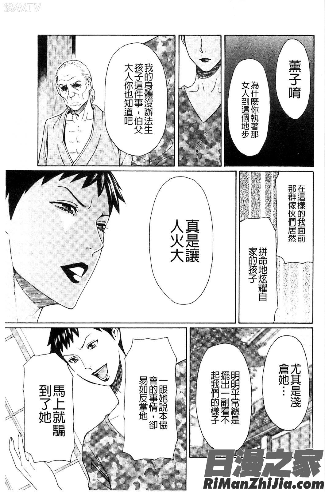 無明の渦漫画 免费阅读 整部漫画 293.jpg