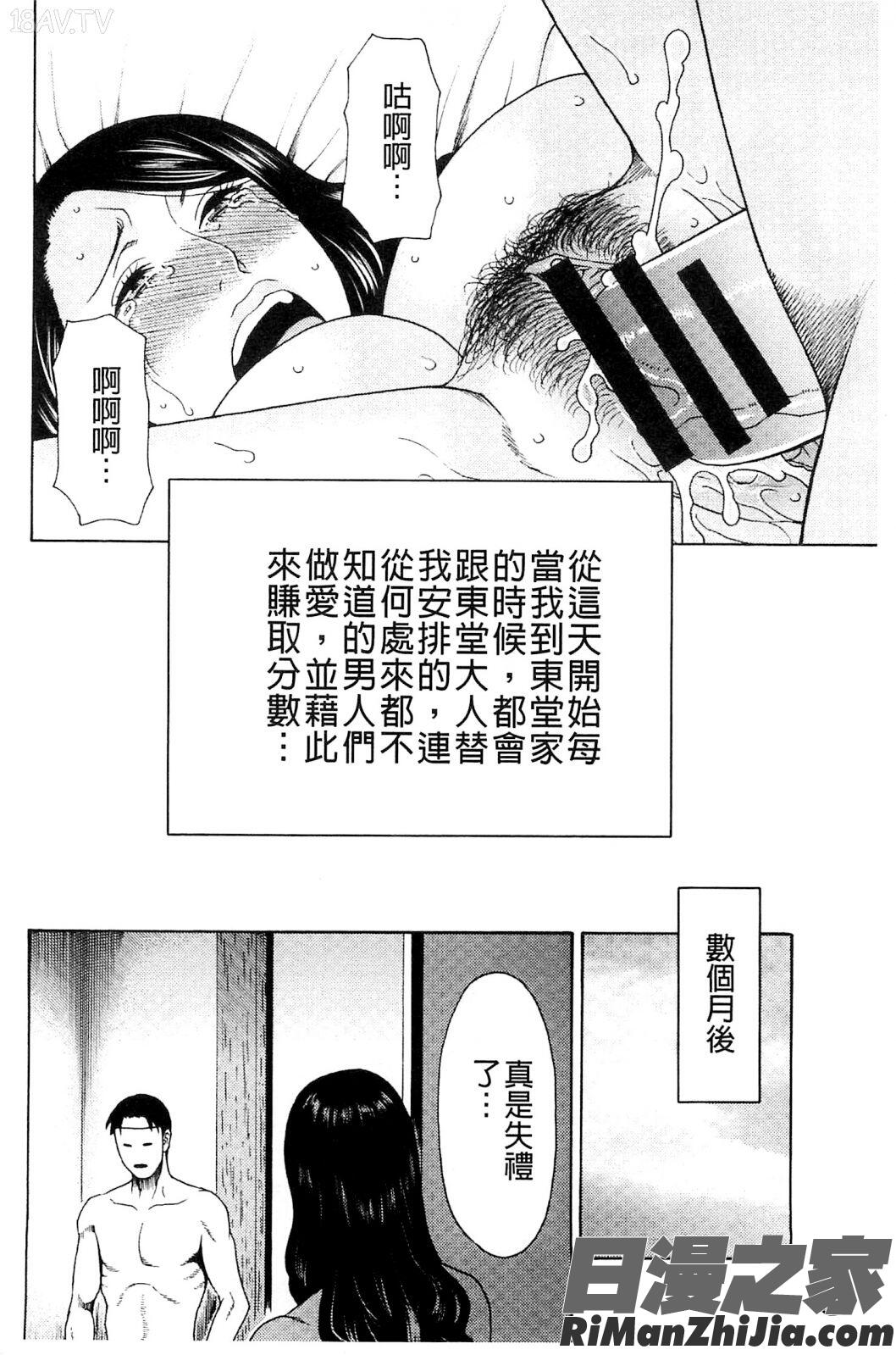 無明の渦漫画 免费阅读 整部漫画 299.jpg