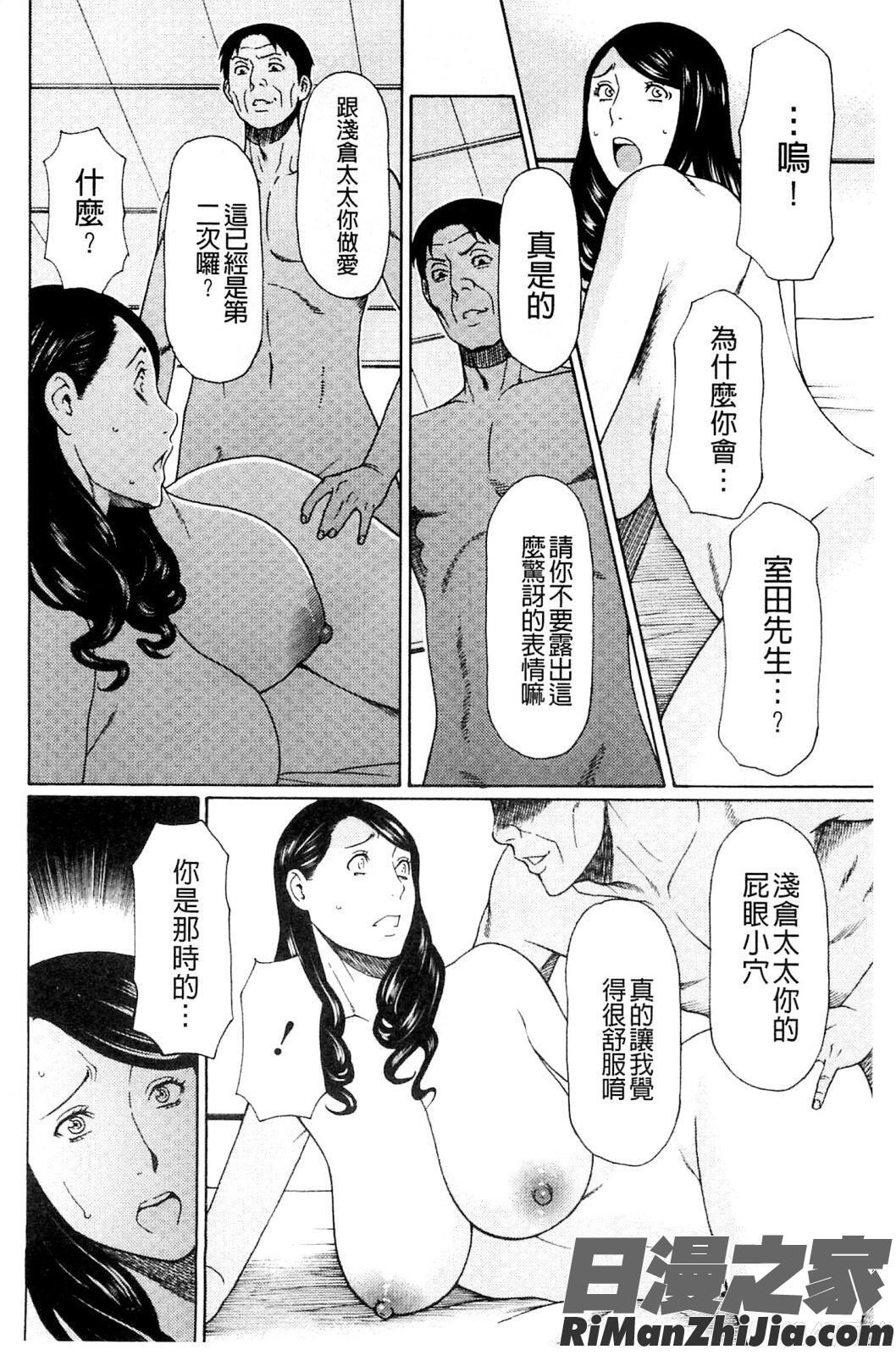 無明の渦漫画 免费阅读 整部漫画 311.jpg